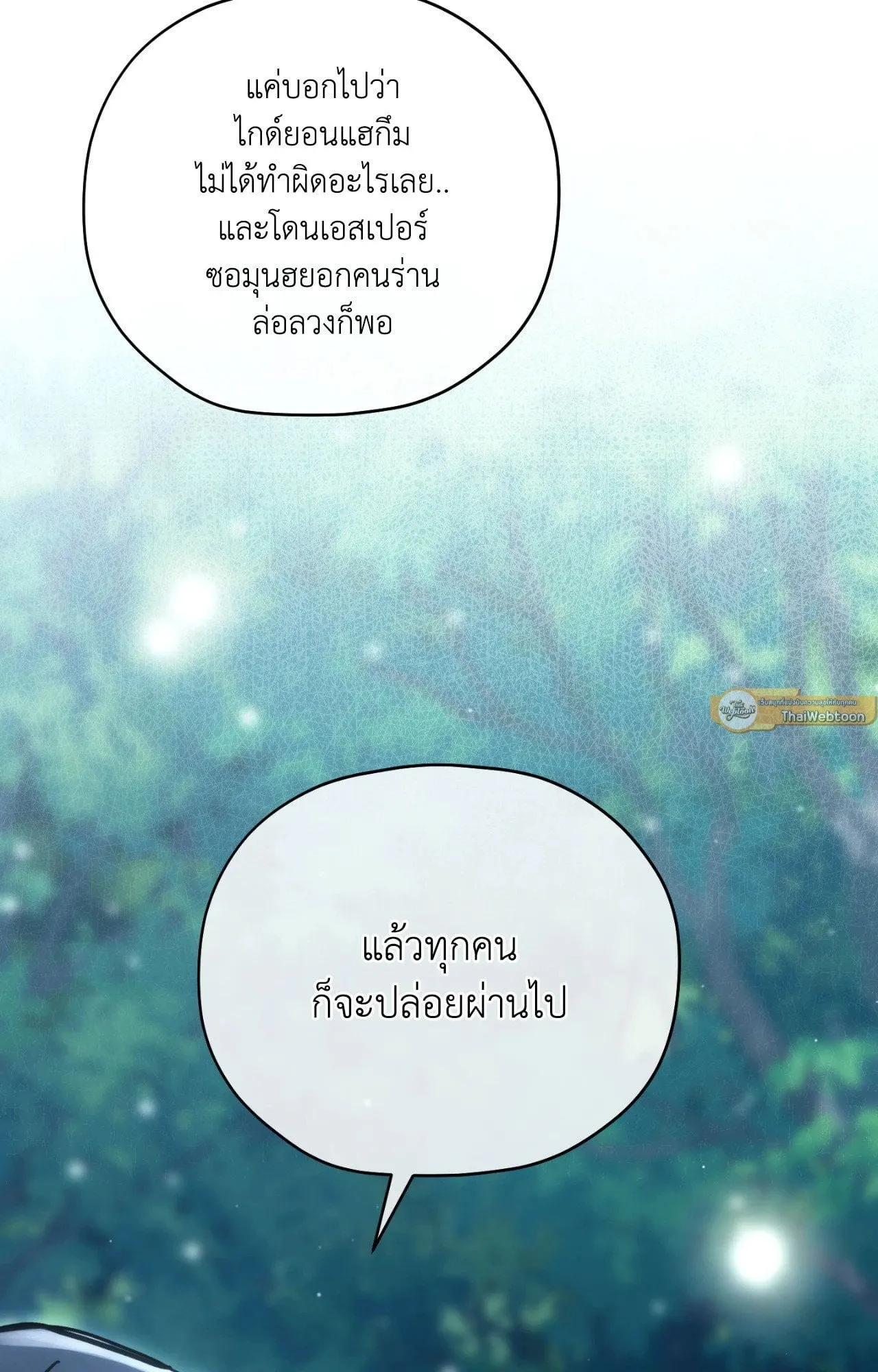 Twin Guide ตอนที่ 11086