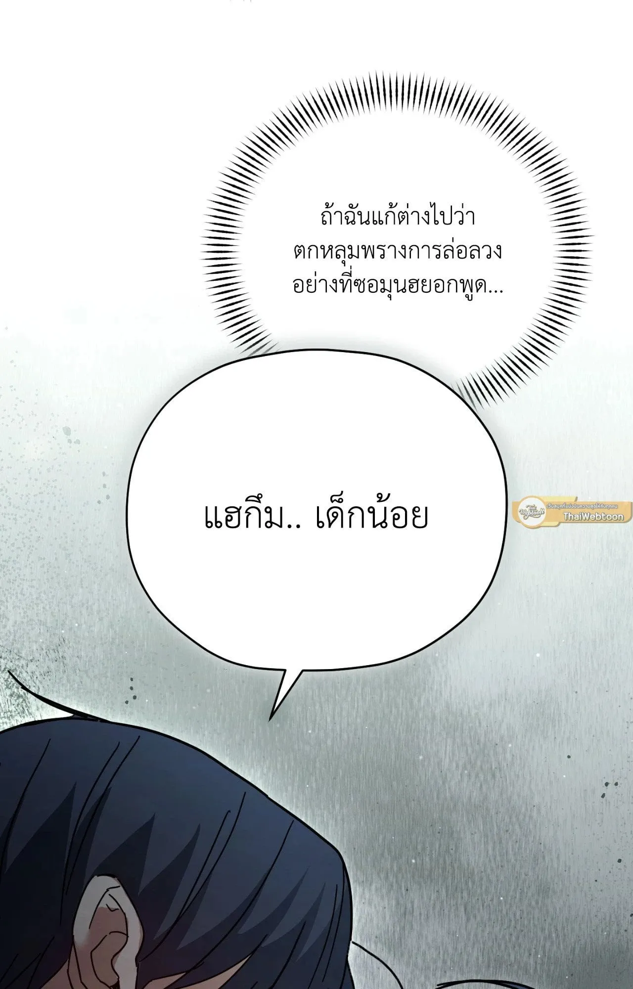 Twin Guide ตอนที่ 11093
