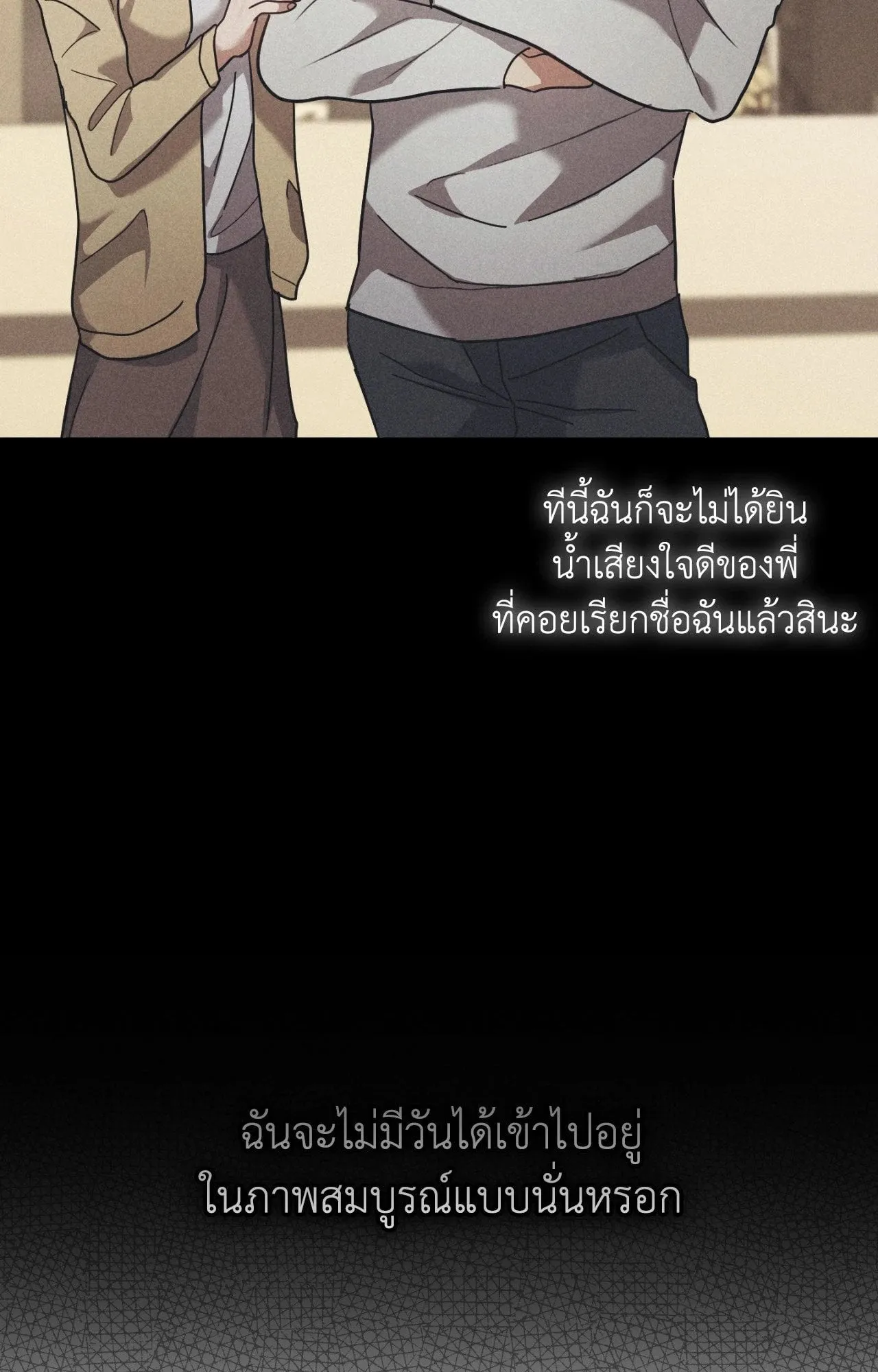 Twin Guide ตอนที่ 11096