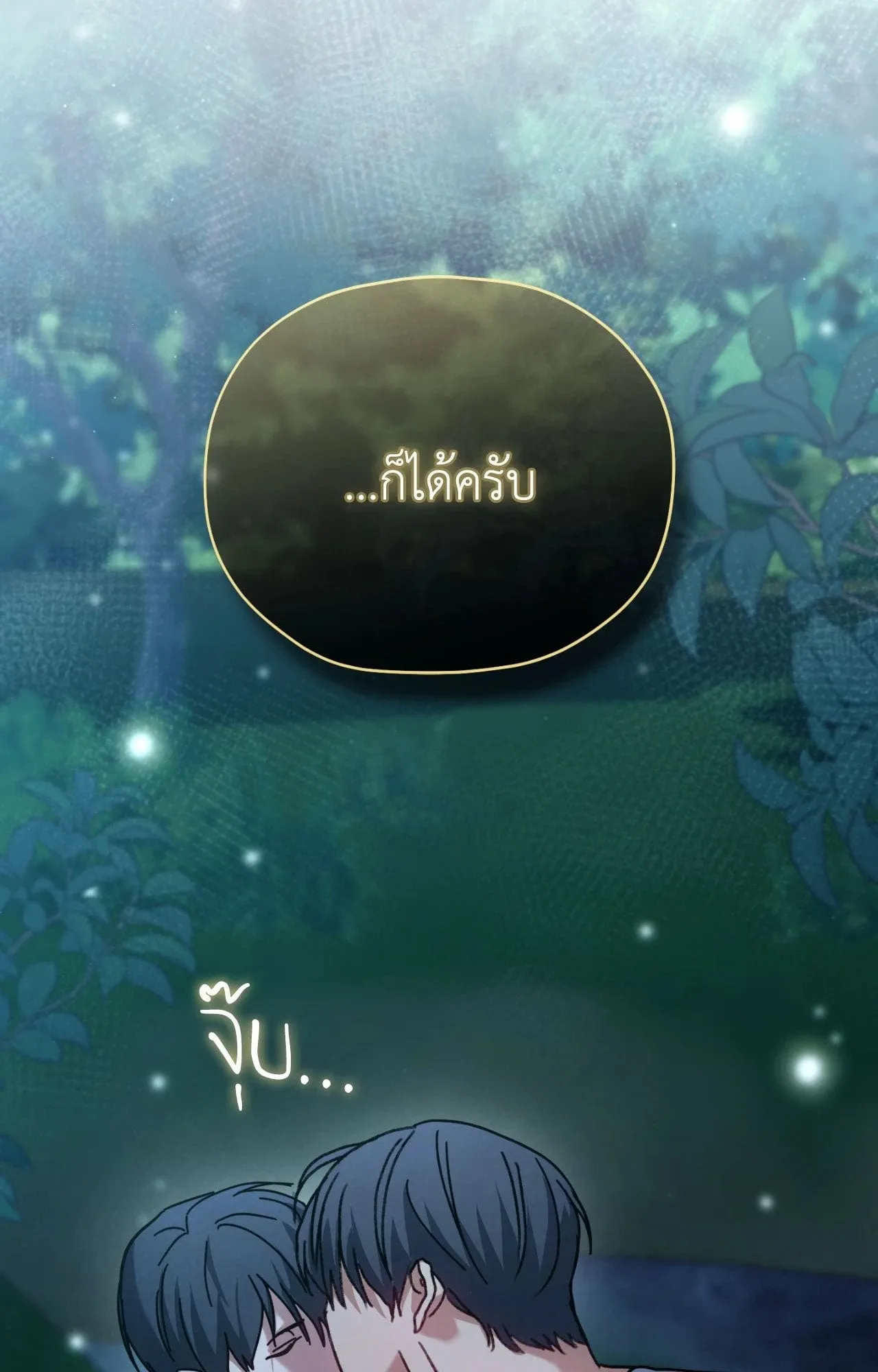 Twin Guide ตอนที่ 11098