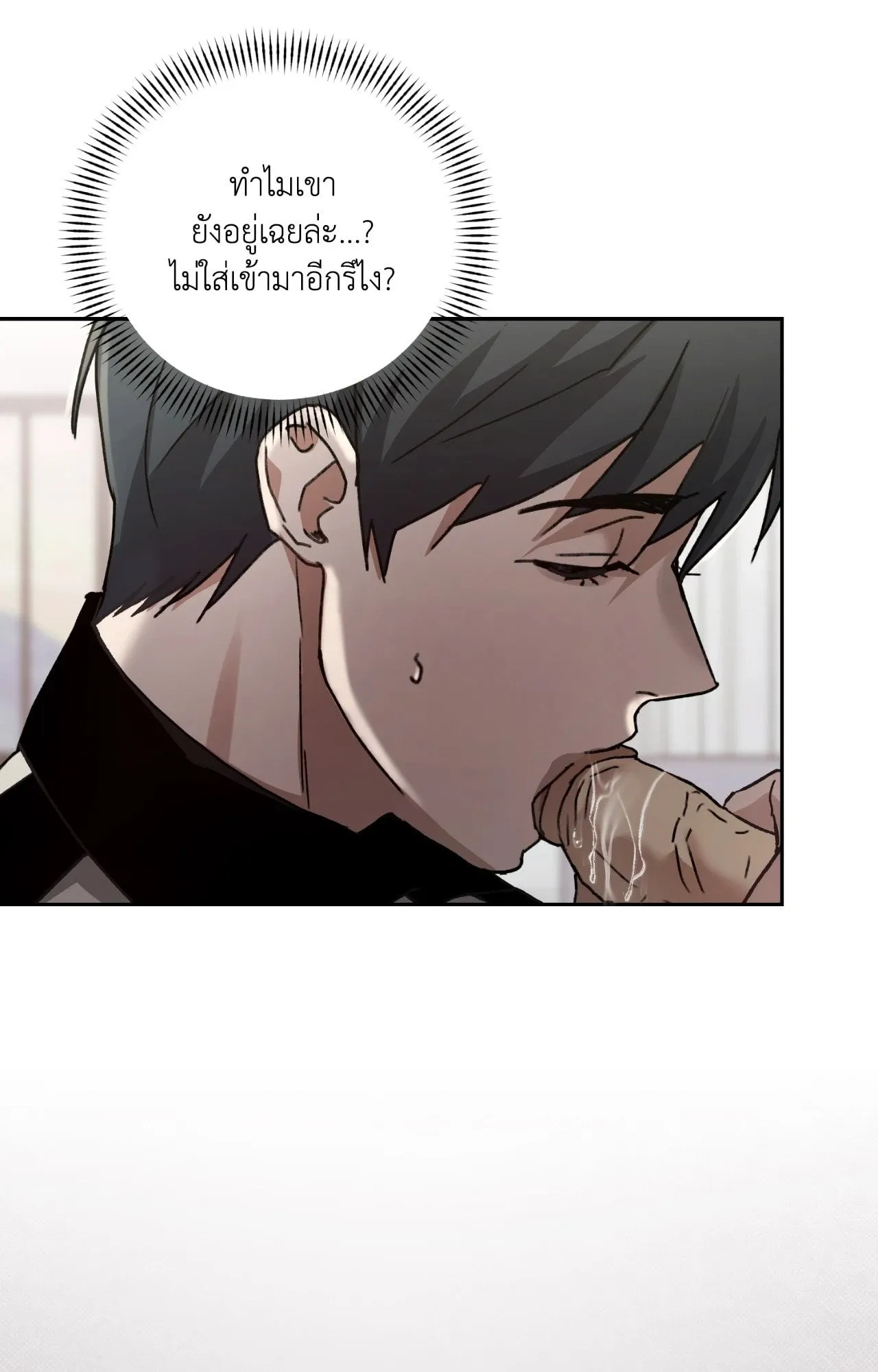 Twin Guide ตอนที่ 111 Twin Guide ตอนที่ 111