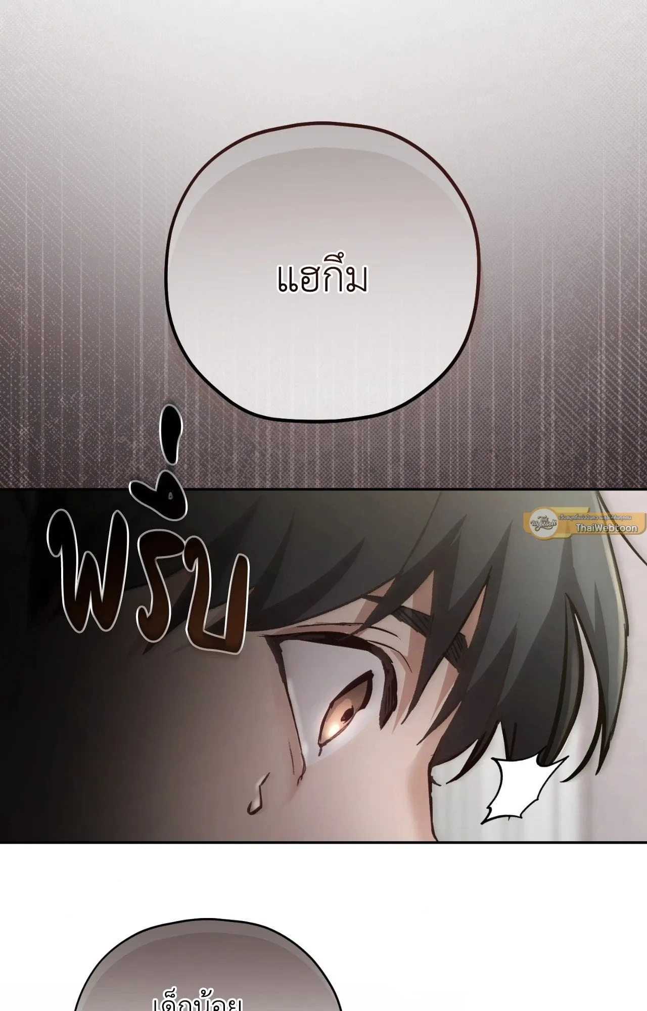 Twin Guide ตอนที่ 112 Twin Guide ตอนที่ 112