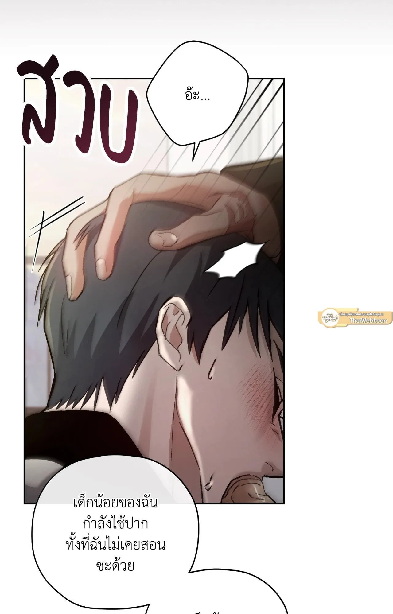 Twin Guide ตอนที่ 116 Twin Guide ตอนที่ 116