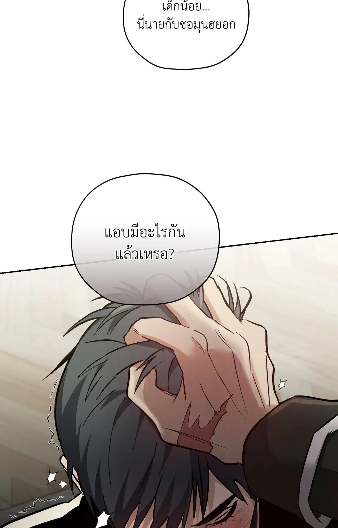 Twin Guide ตอนที่ 117 Twin Guide ตอนที่ 117