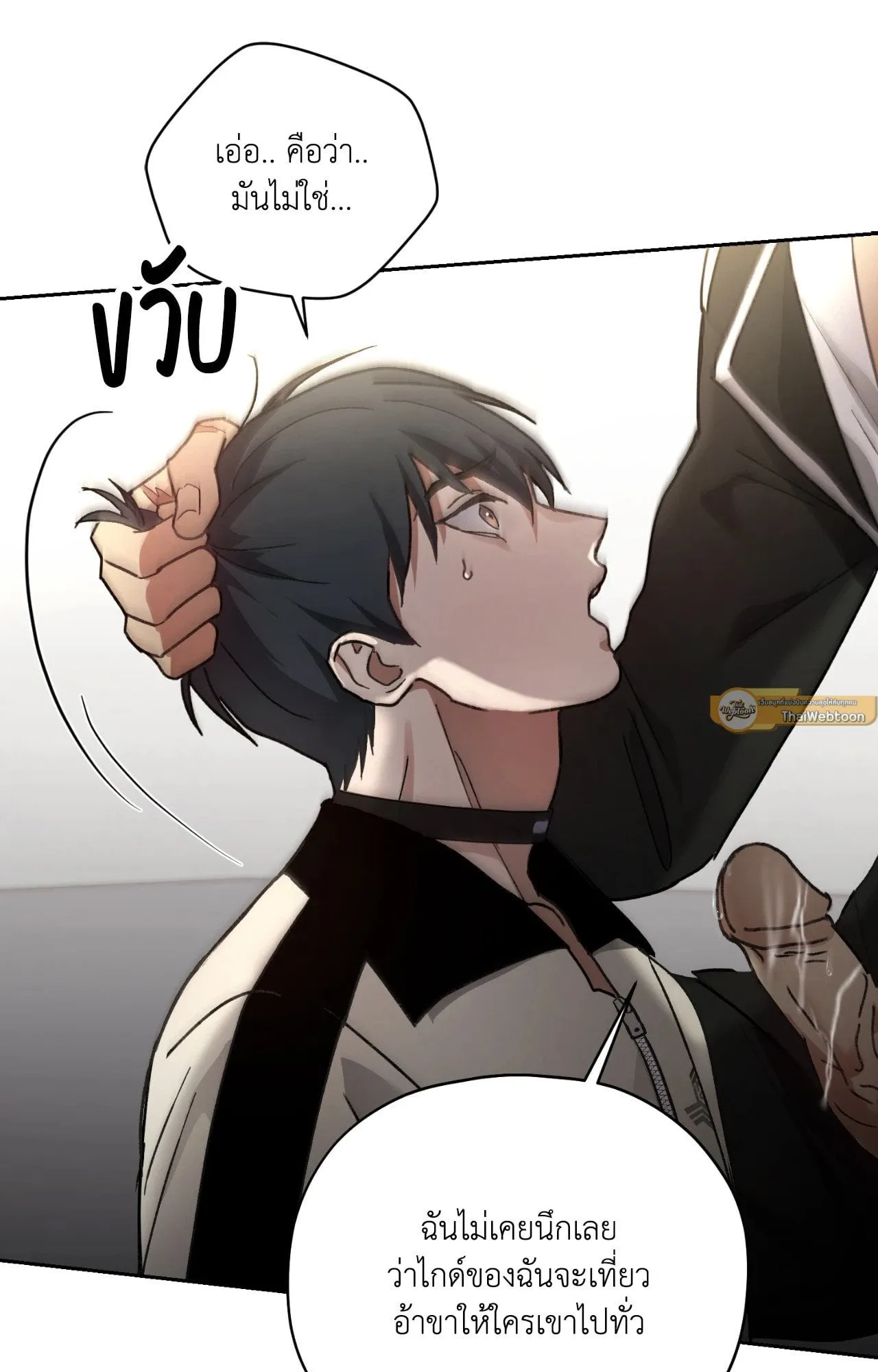 Twin Guide ตอนที่ 120 Twin Guide ตอนที่ 120