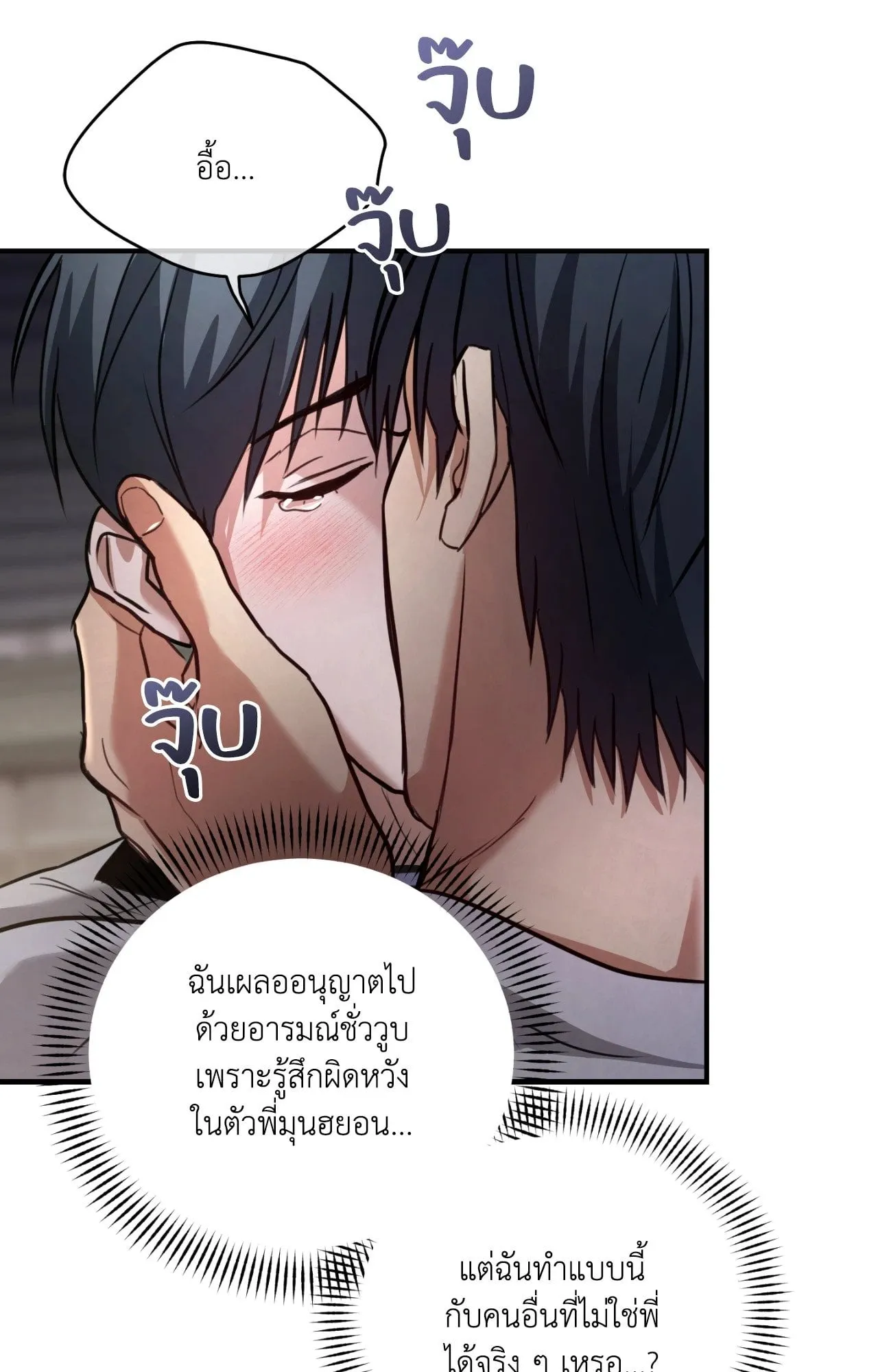 Twin Guide ตอนที่ 1206