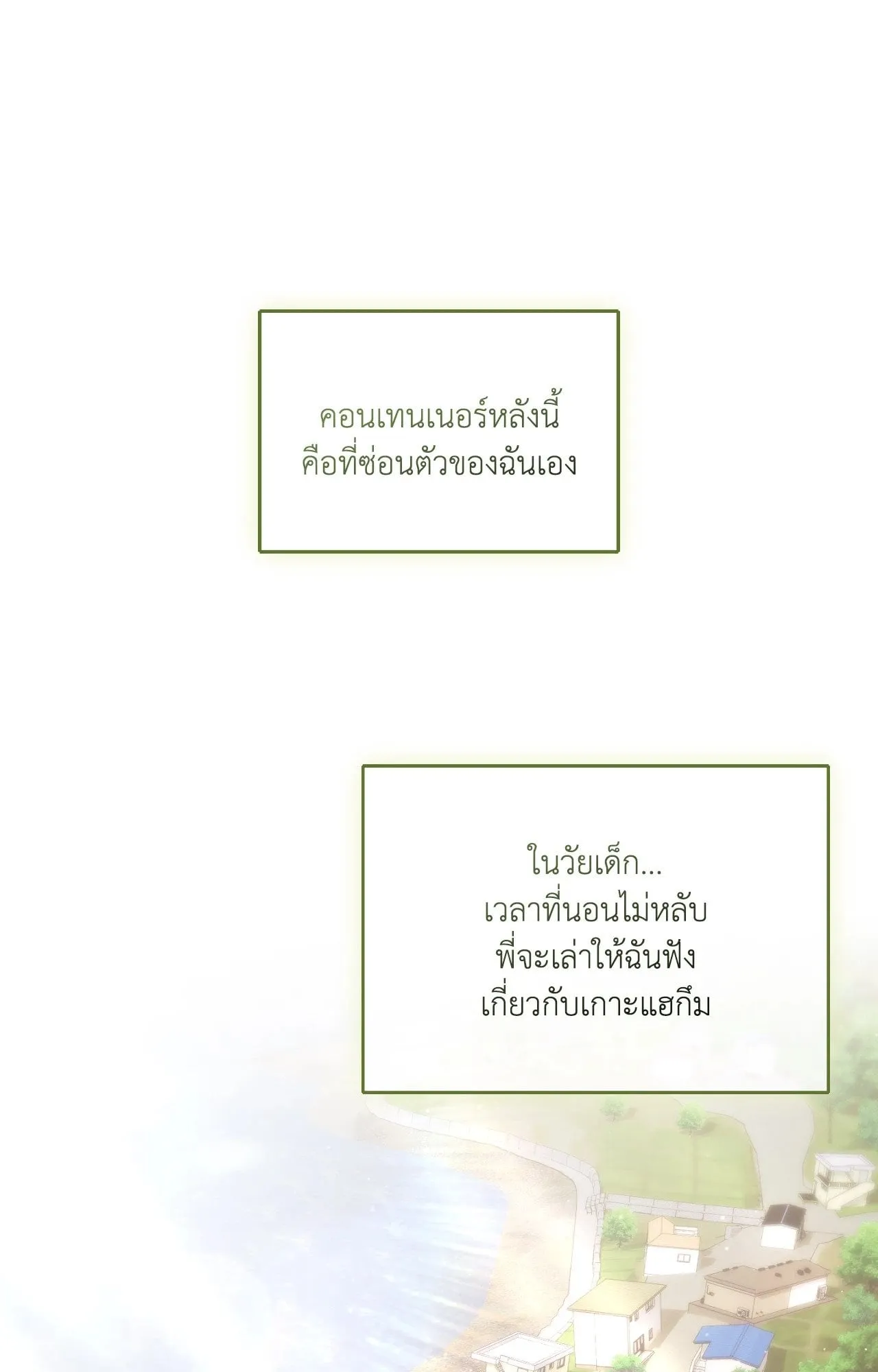 Twin Guide ตอนที่ 1208