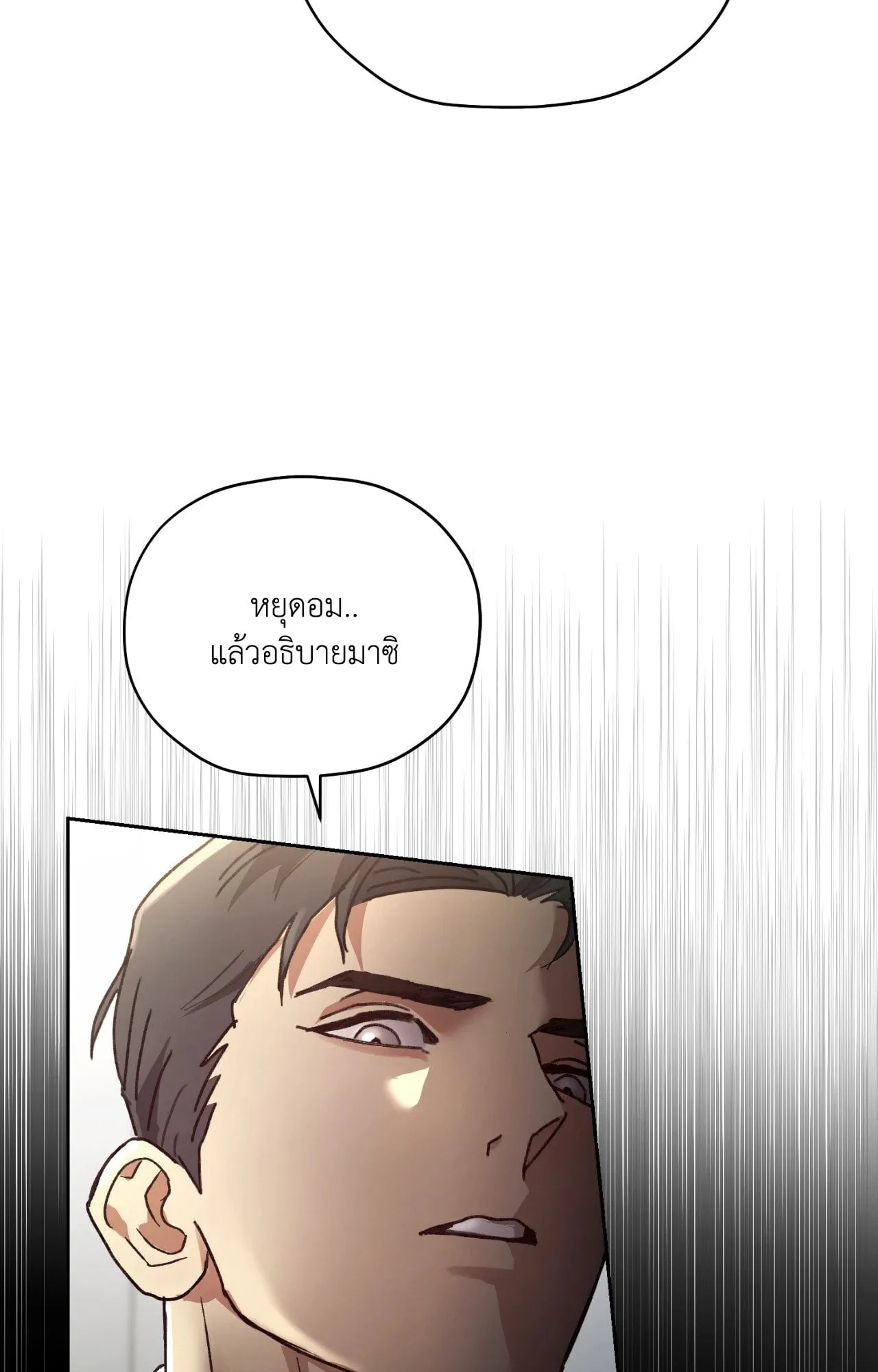Twin Guide ตอนที่ 121 Twin Guide ตอนที่ 121