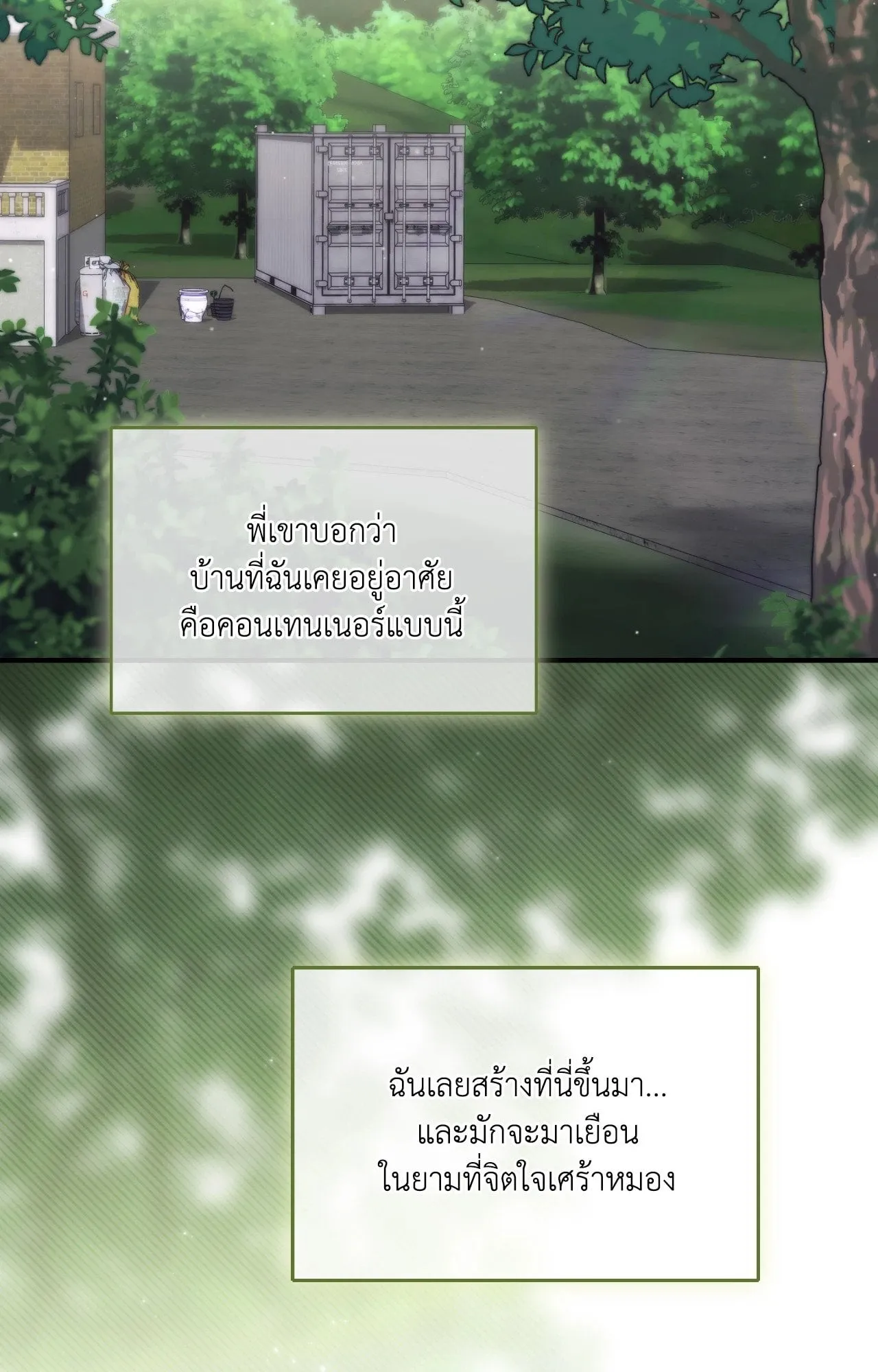 Twin Guide ตอนที่ 1210