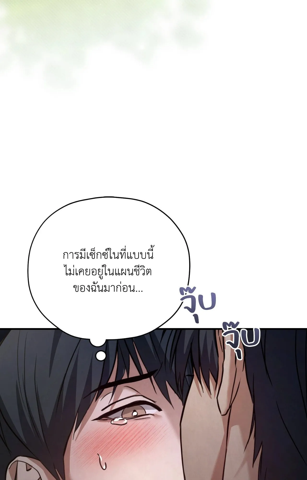Twin Guide ตอนที่ 1211