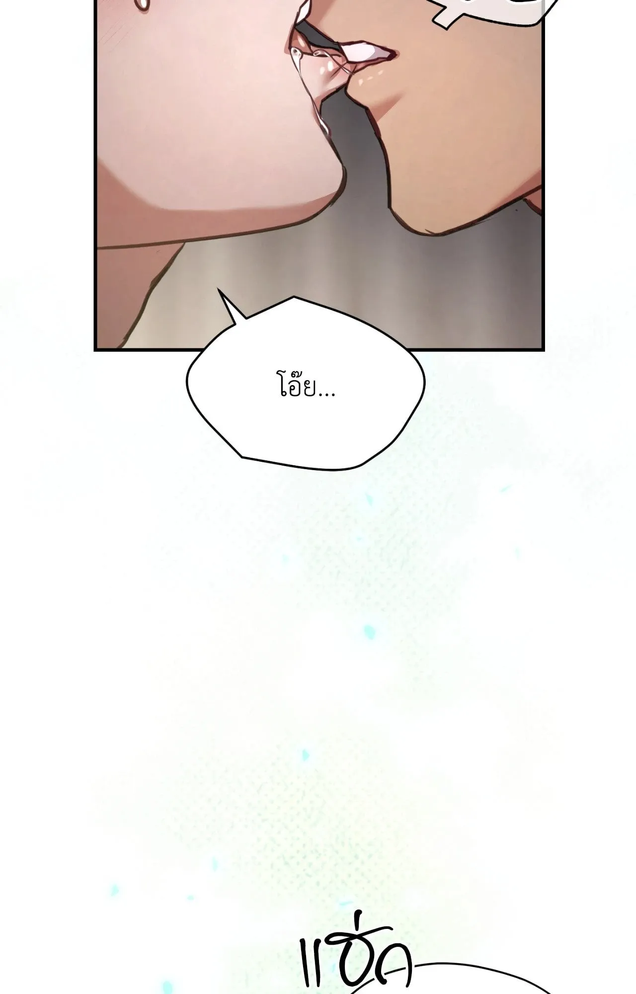 Twin Guide ตอนที่ 1213