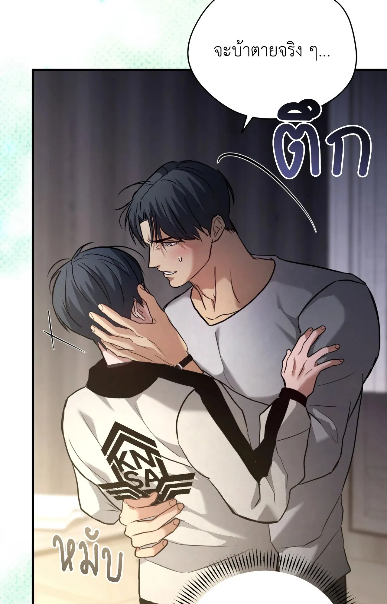 Twin Guide ตอนที่ 1214