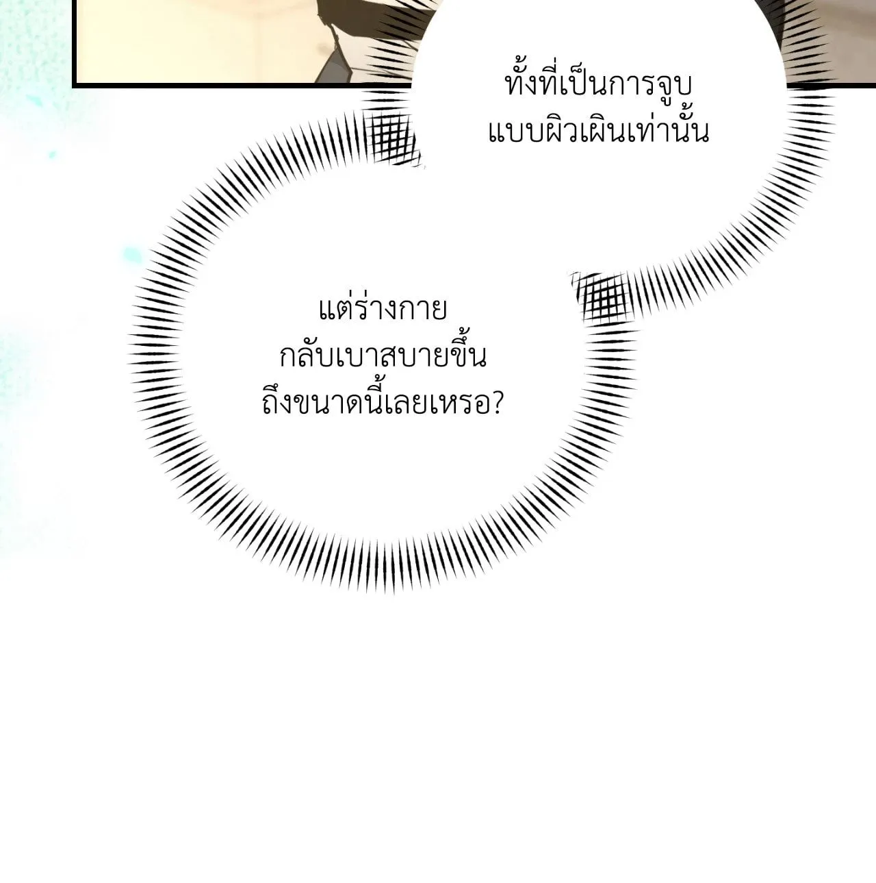 Twin Guide ตอนที่ 1215