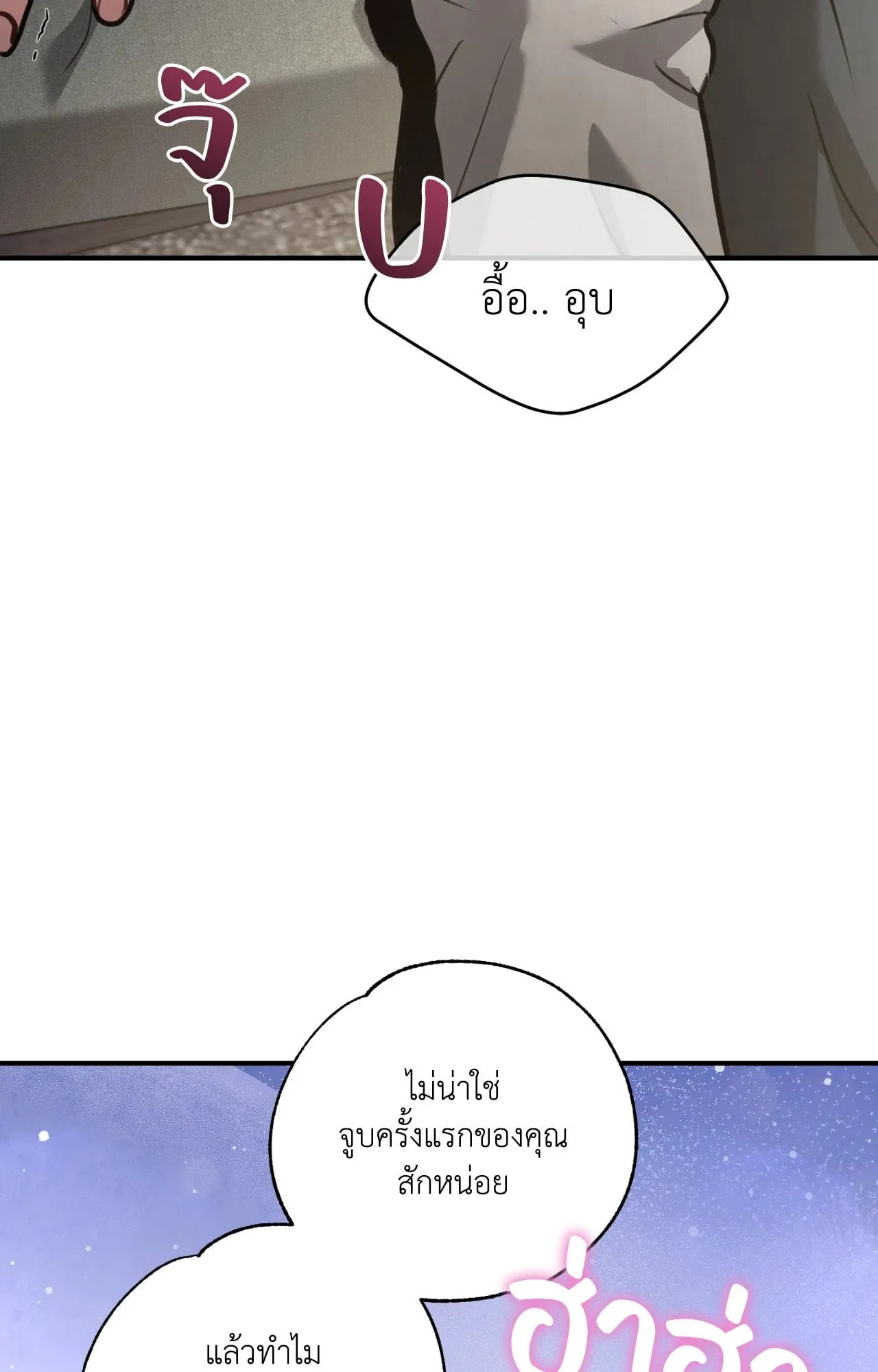 Twin Guide ตอนที่ 1218