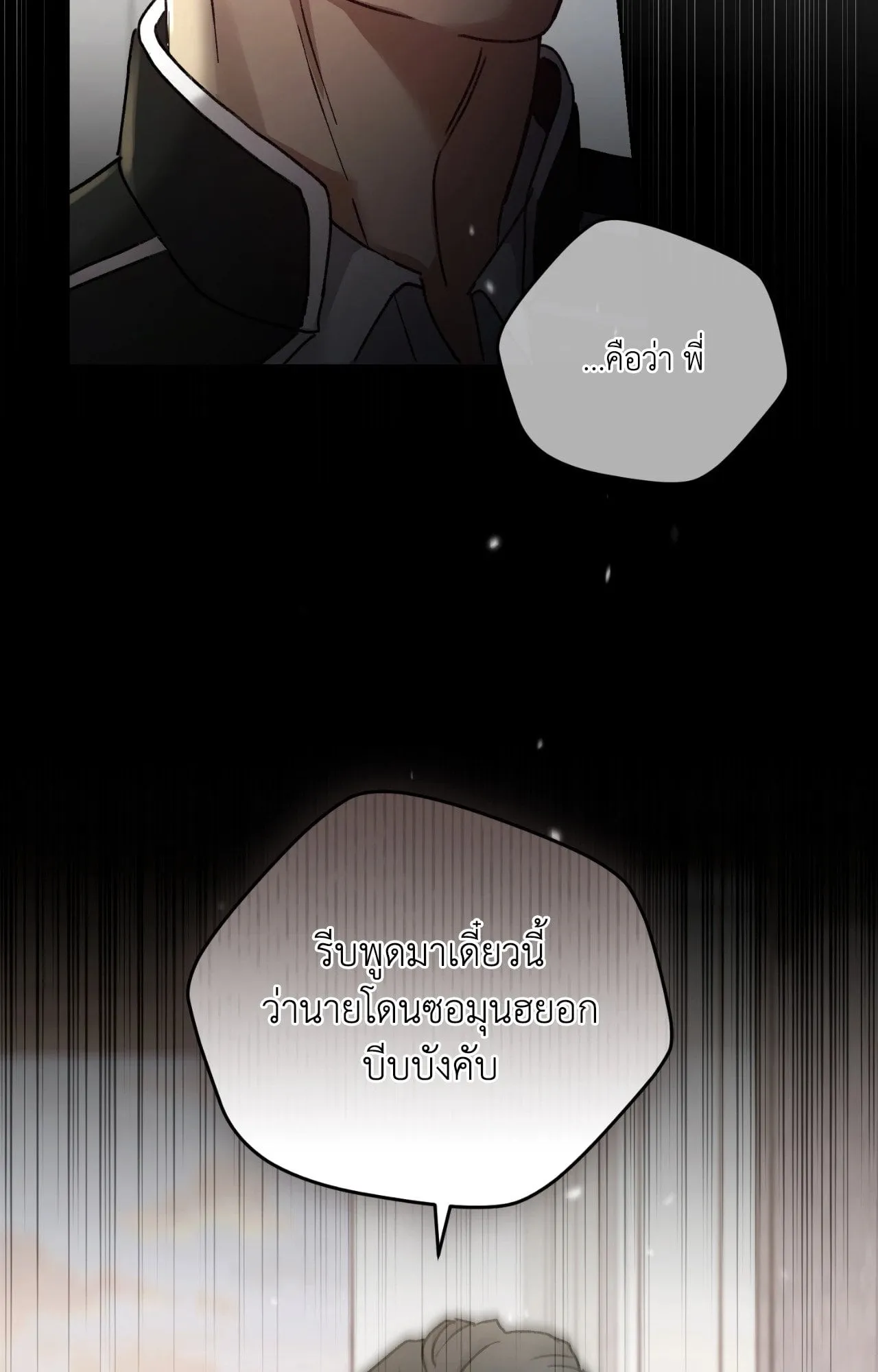Twin Guide ตอนที่ 122 Twin Guide ตอนที่ 122