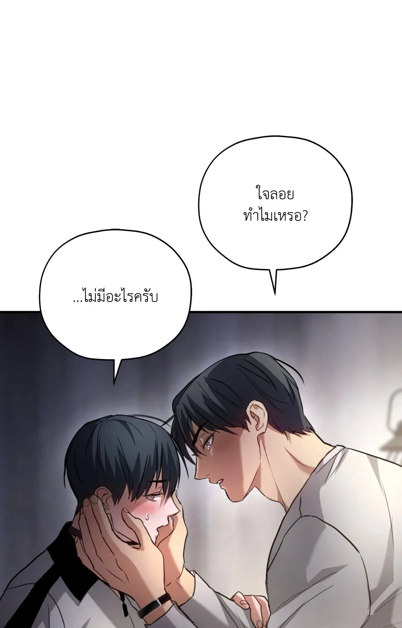 Twin Guide ตอนที่ 1221