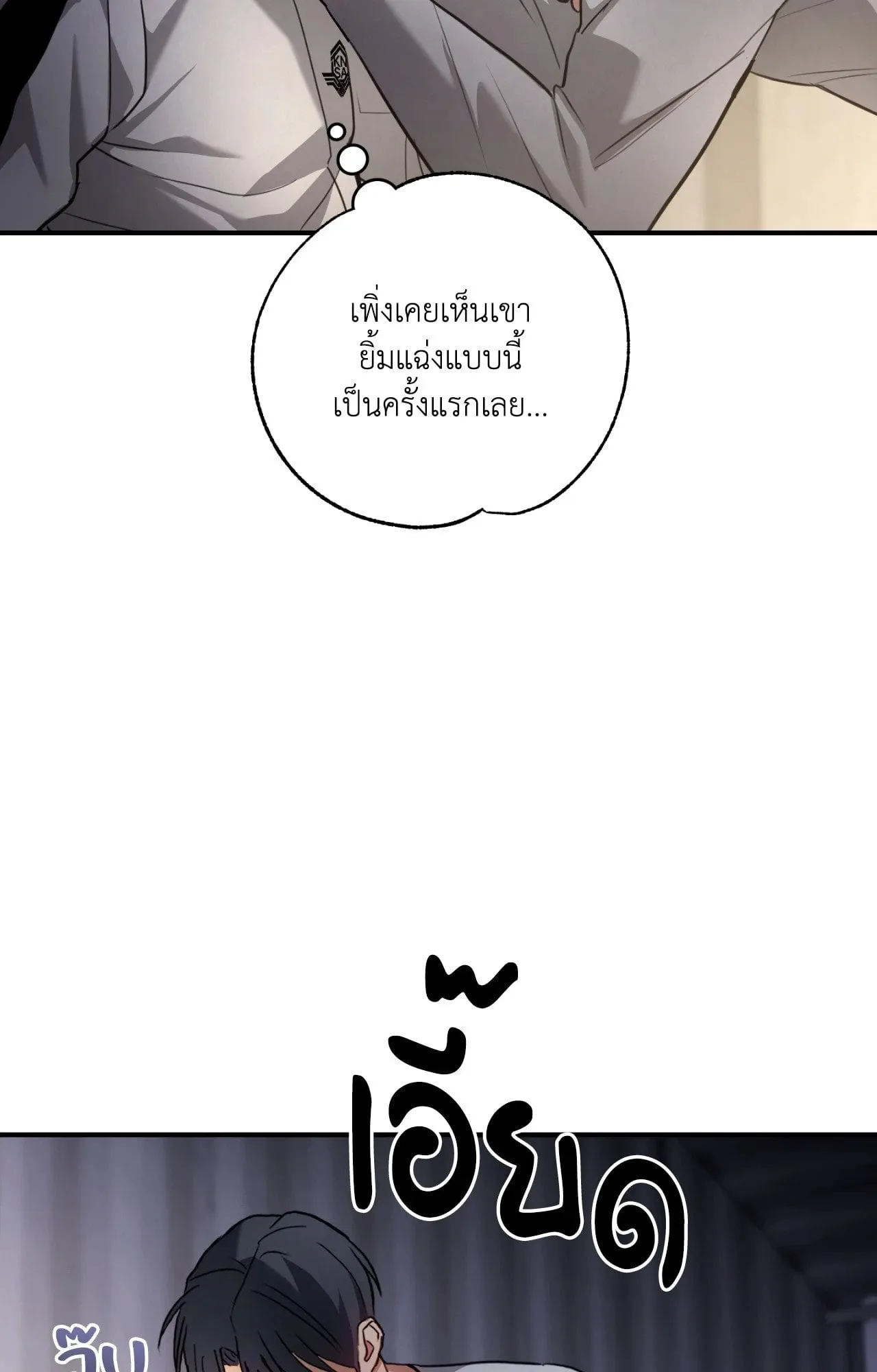 Twin Guide ตอนที่ 1222