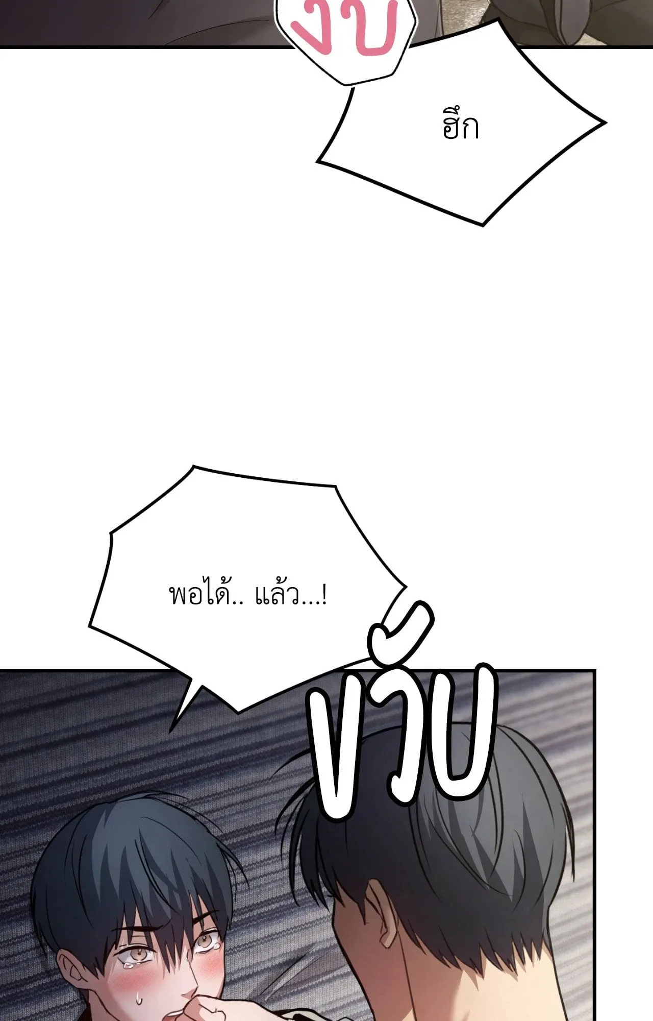 Twin Guide ตอนที่ 1225