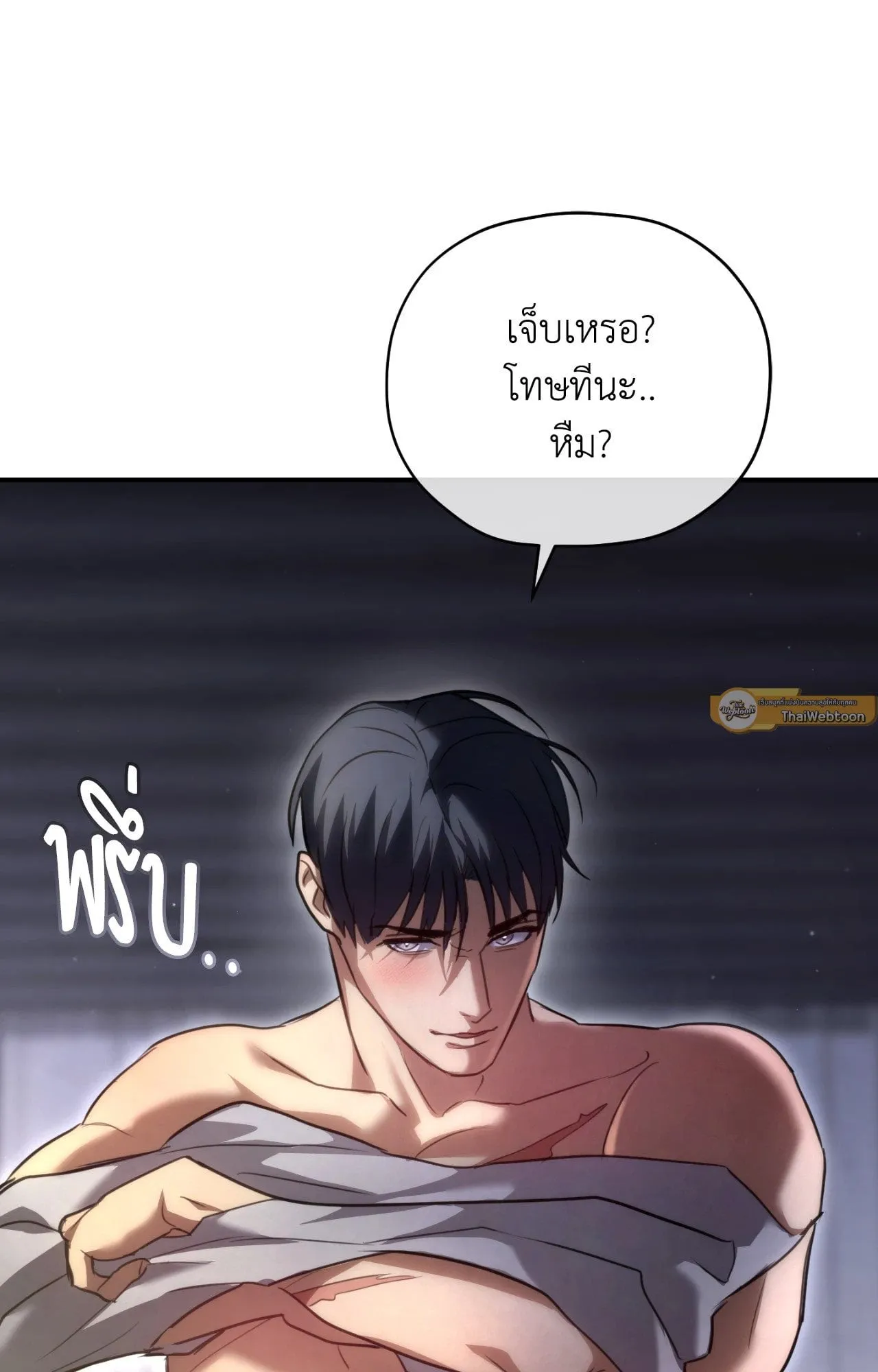 Twin Guide ตอนที่ 1227