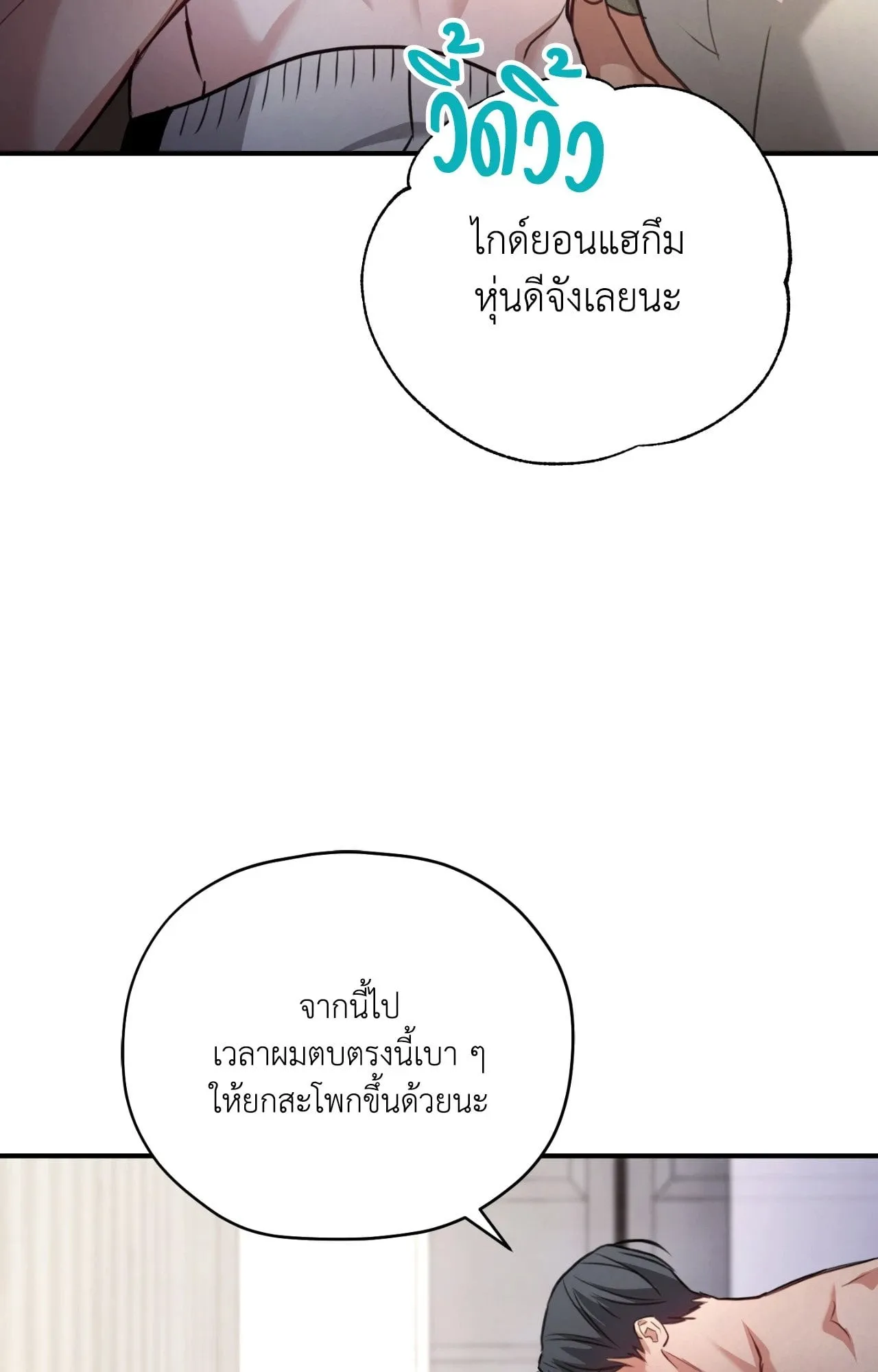 Twin Guide ตอนที่ 1236