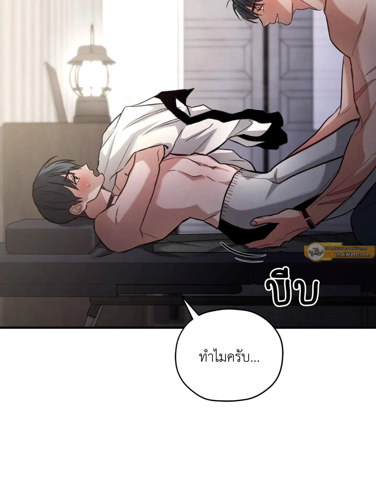 Twin Guide ตอนที่ 1237