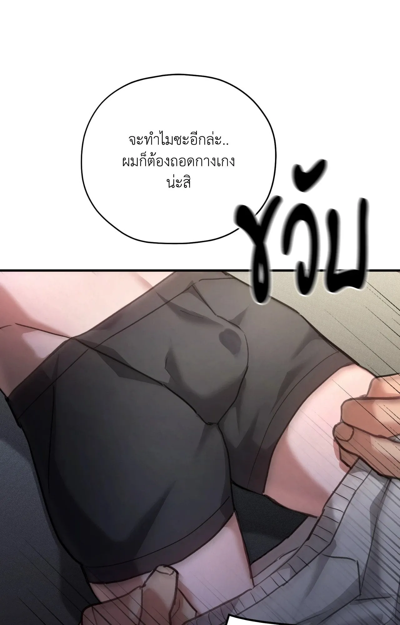Twin Guide ตอนที่ 1238