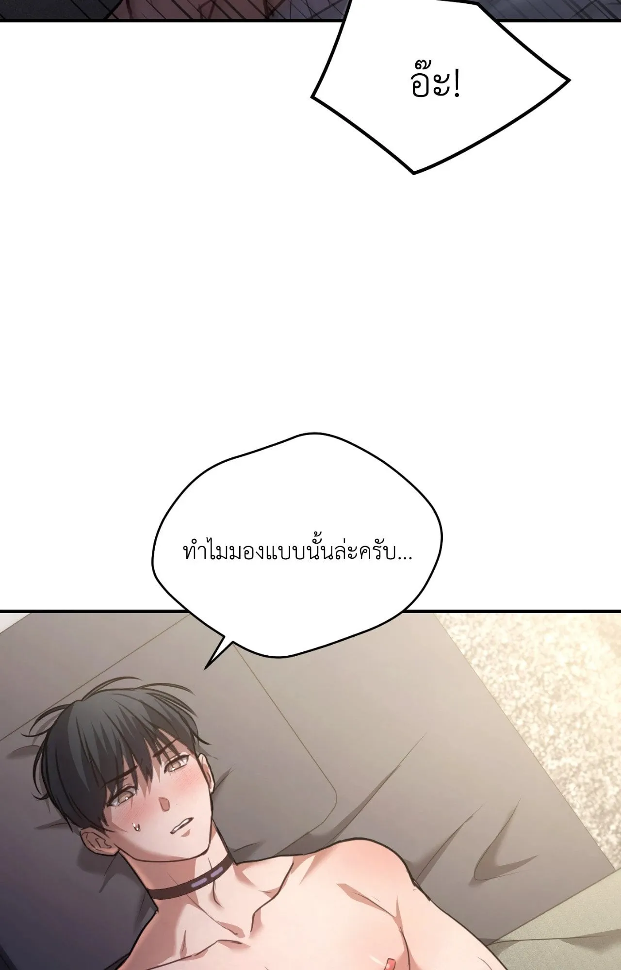 Twin Guide ตอนที่ 1239
