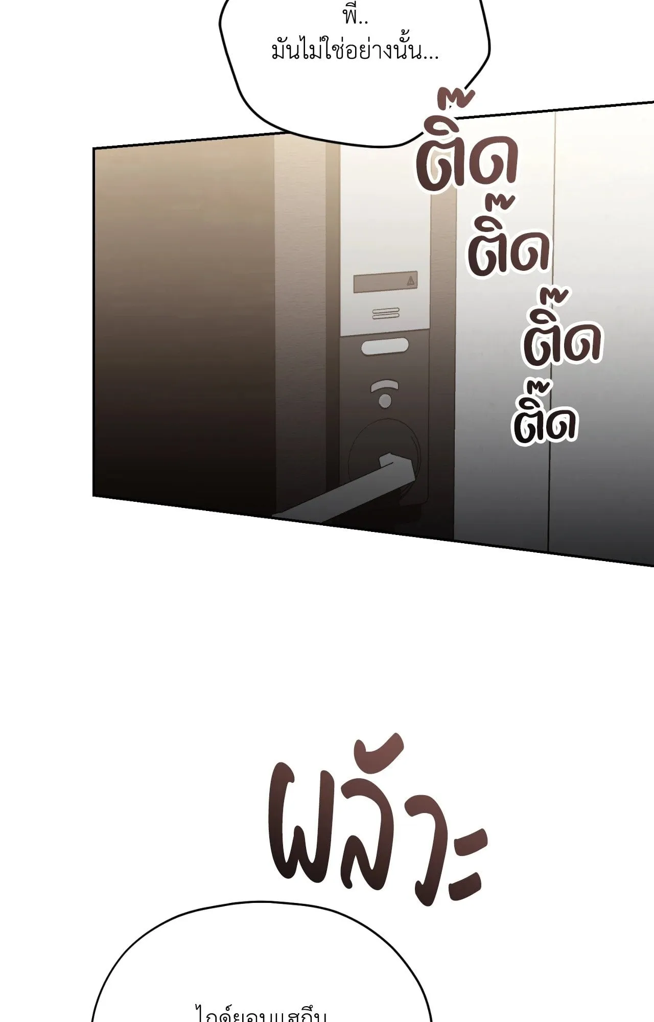 Twin Guide ตอนที่ 124 Twin Guide ตอนที่ 124