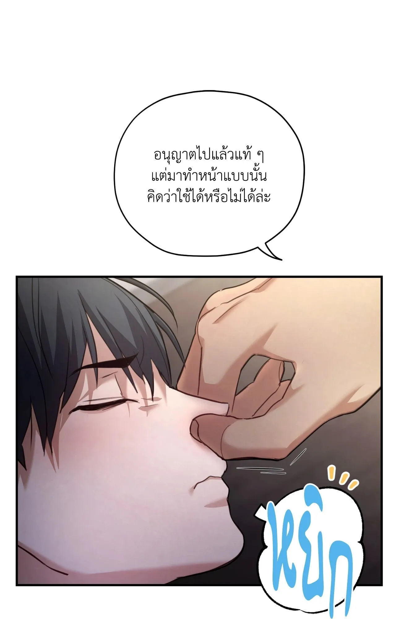 Twin Guide ตอนที่ 1241