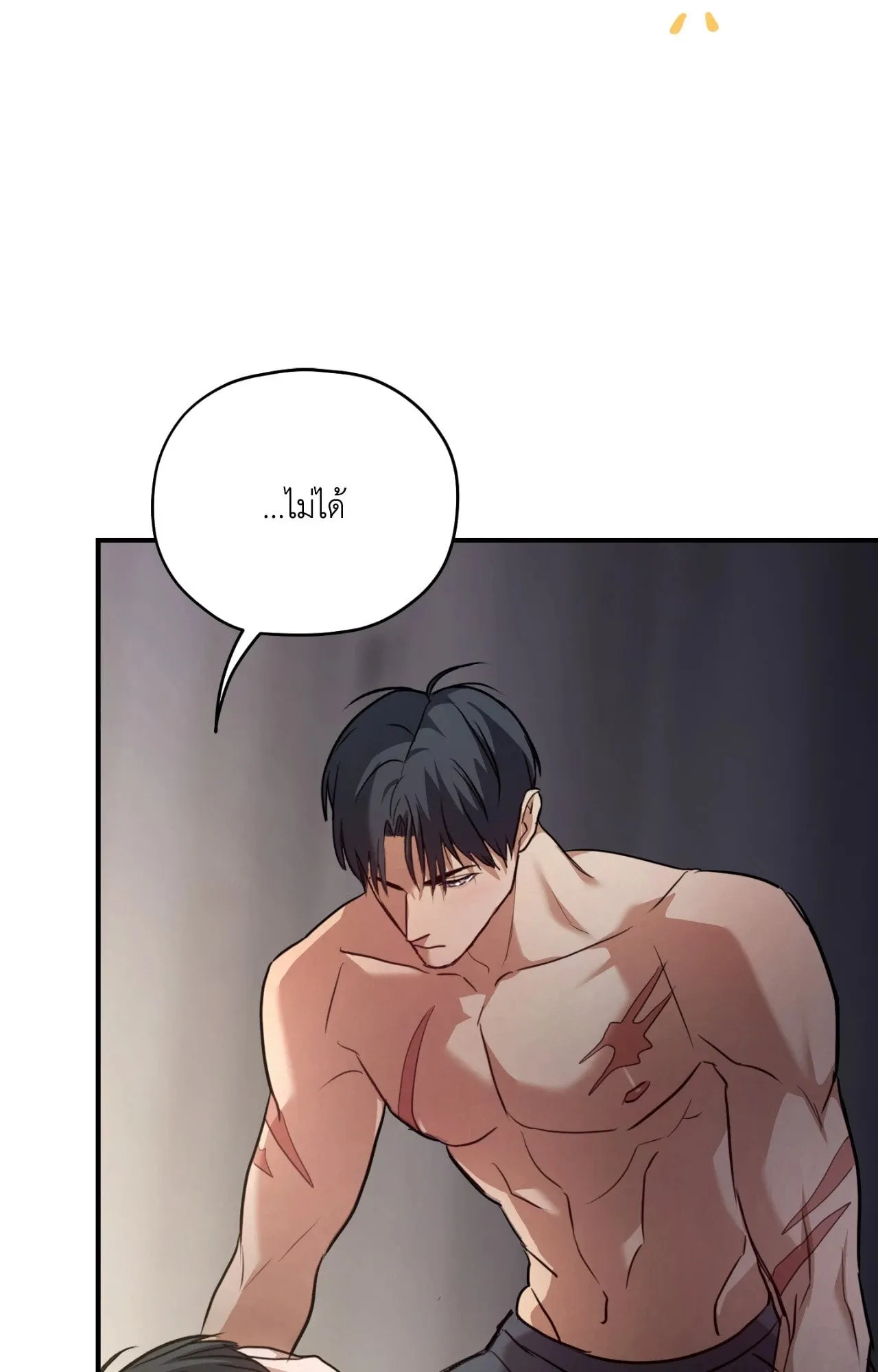 Twin Guide ตอนที่ 1242