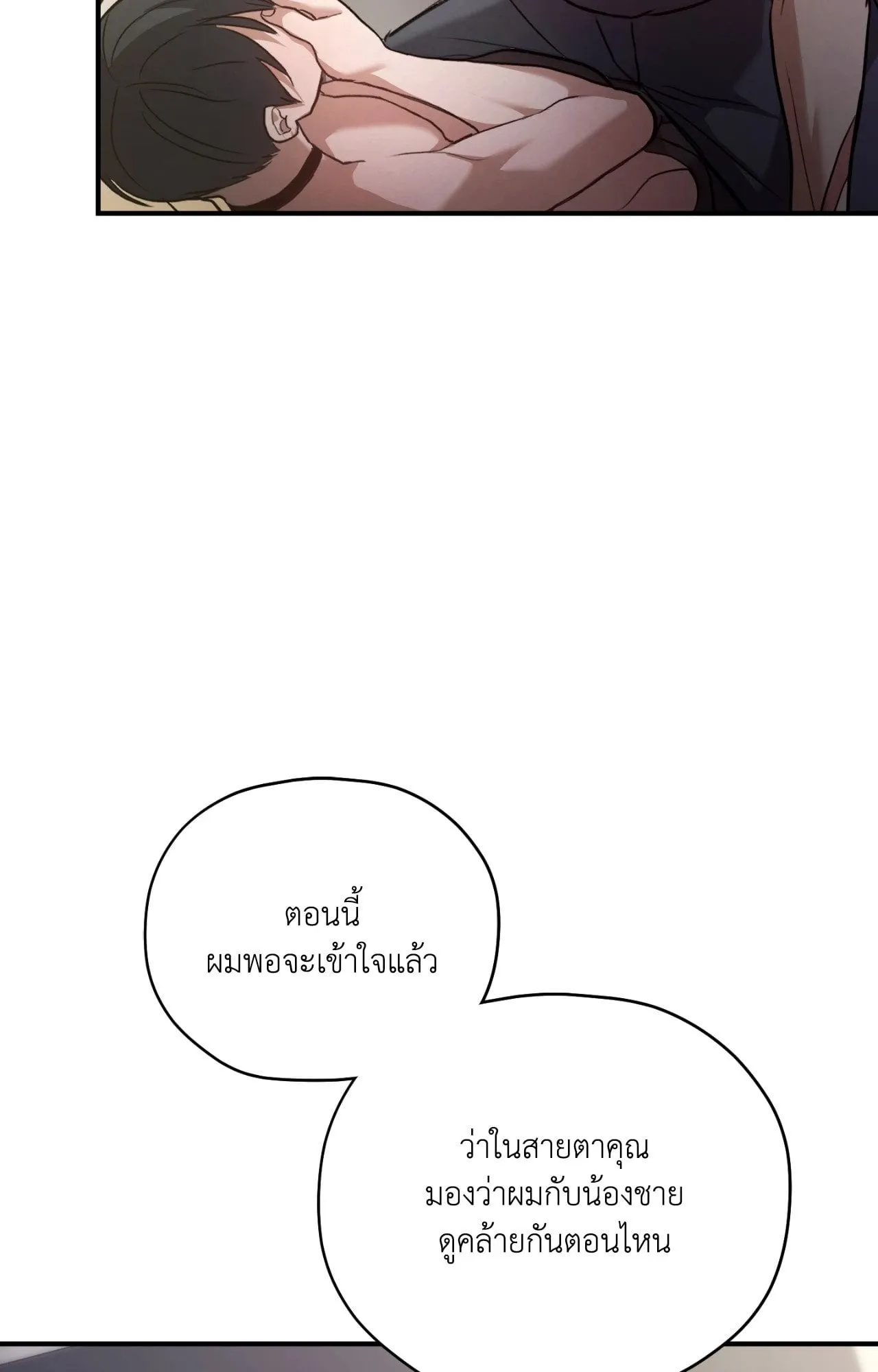 Twin Guide ตอนที่ 1243