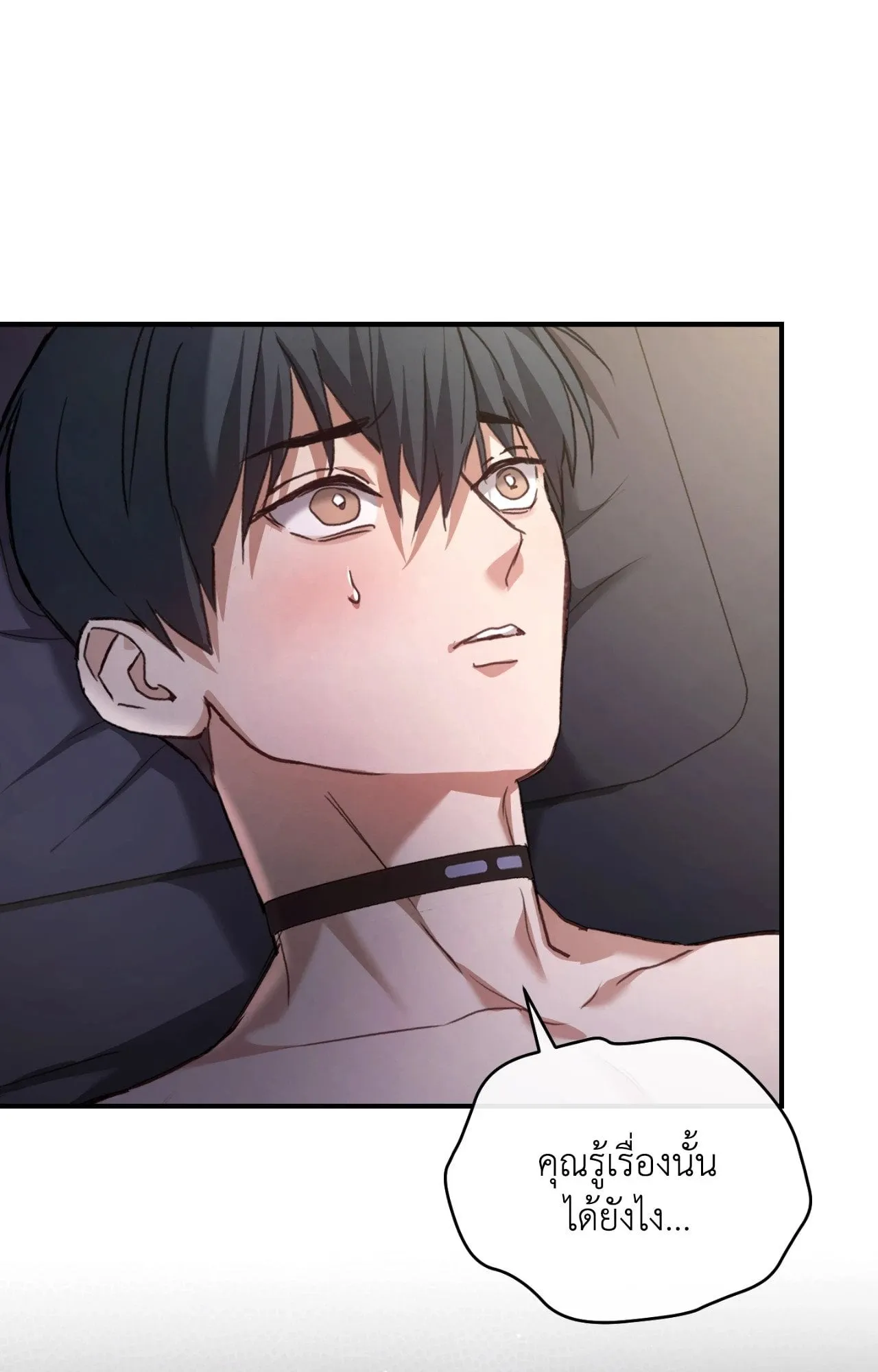 Twin Guide ตอนที่ 1245