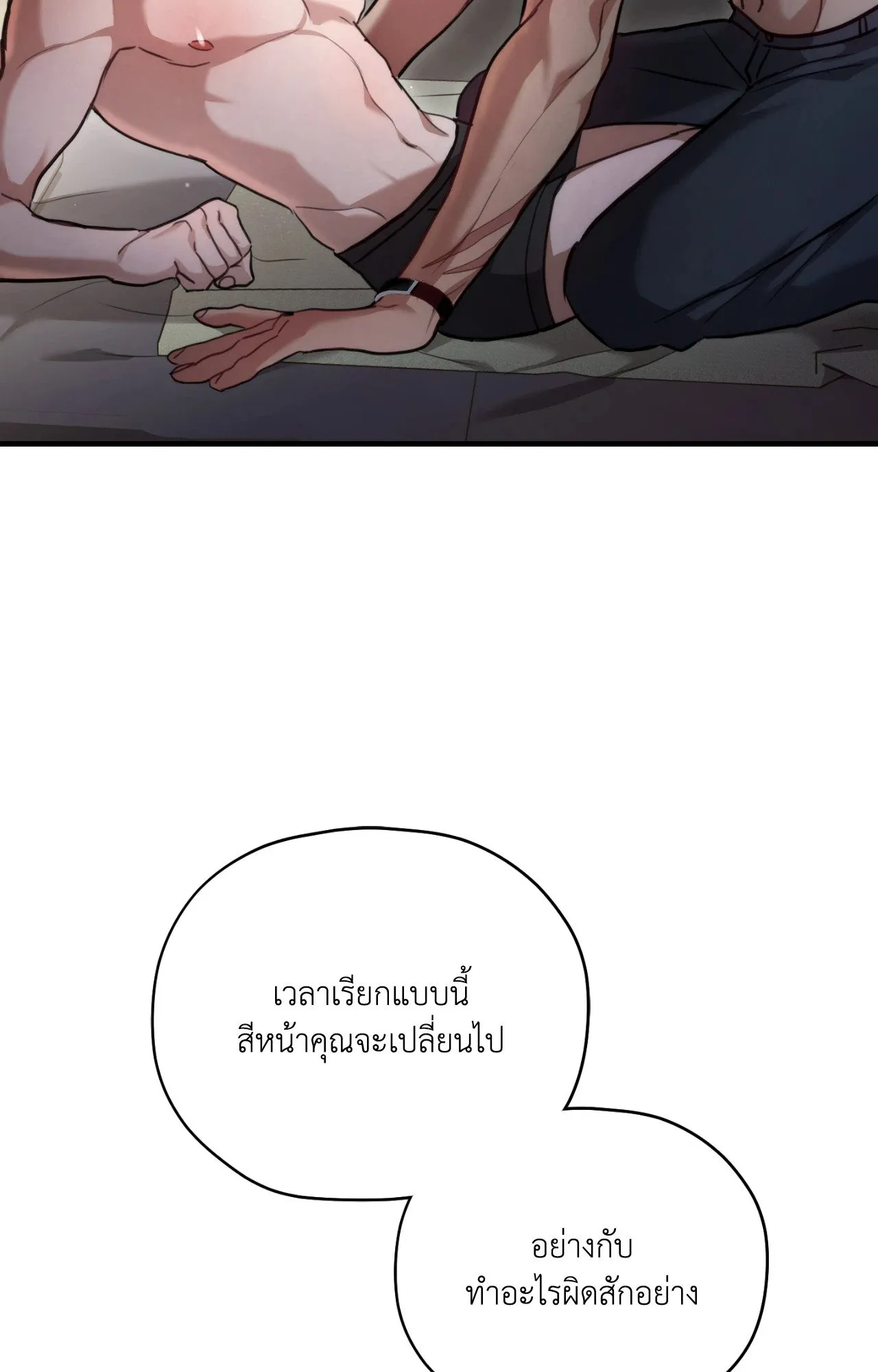 Twin Guide ตอนที่ 1247