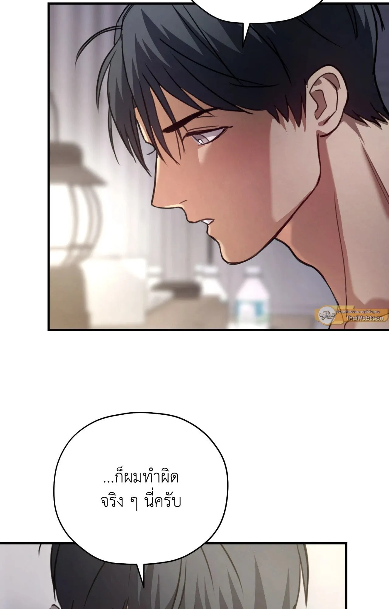 Twin Guide ตอนที่ 1248