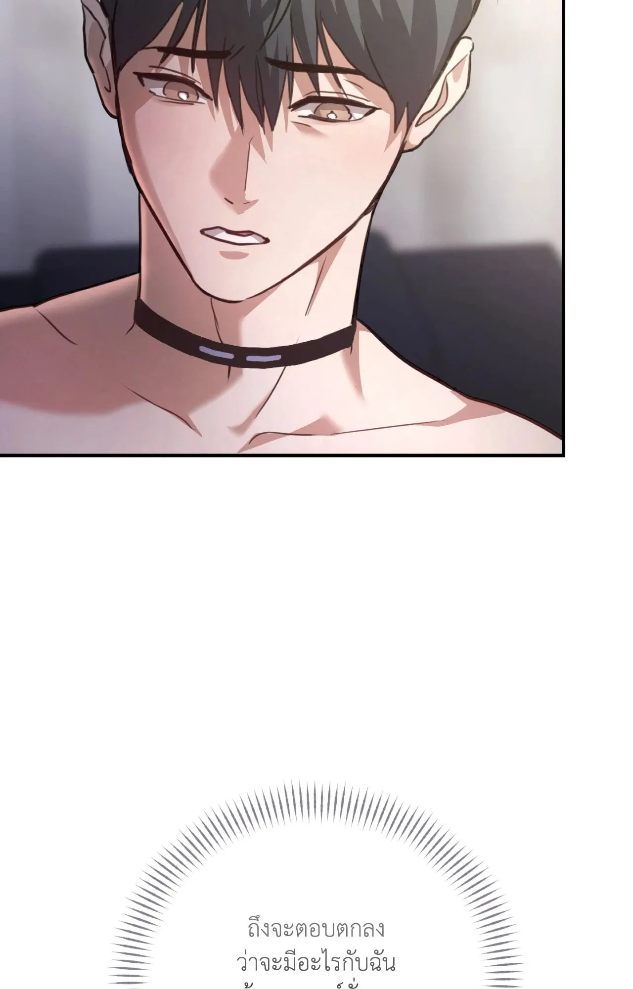 Twin Guide ตอนที่ 1249