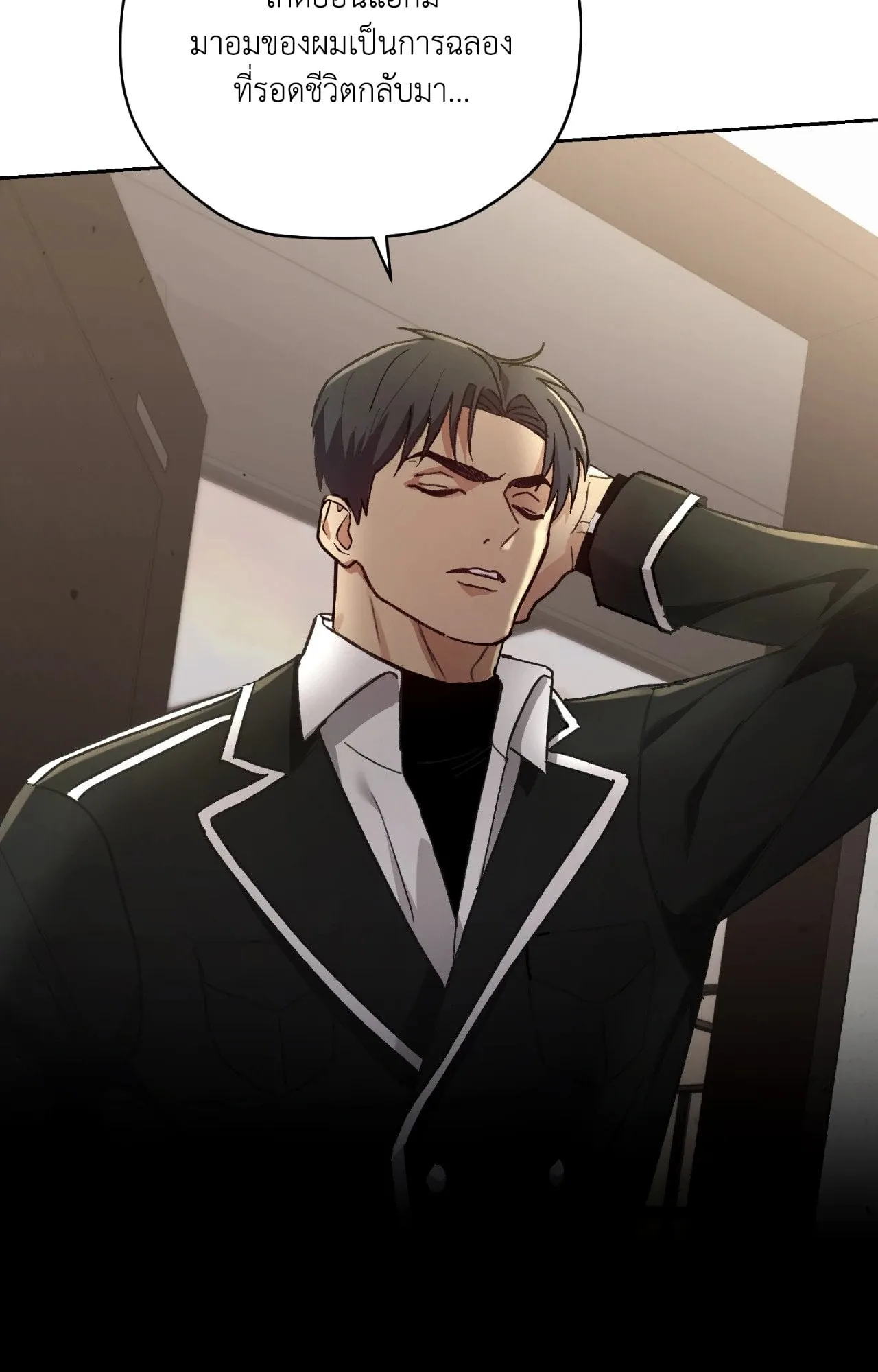 Twin Guide ตอนที่ 125 Twin Guide ตอนที่ 125