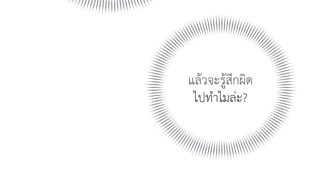 Twin Guide ตอนที่ 1251