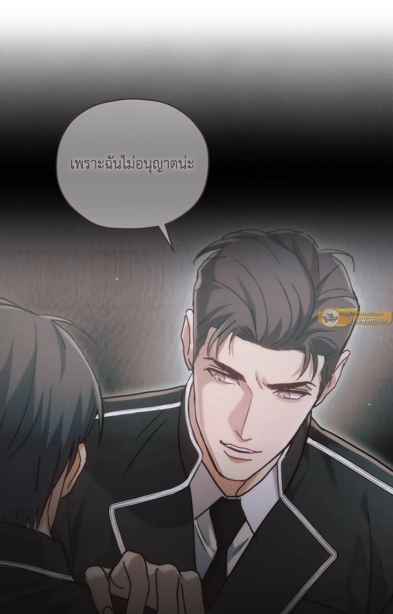 Twin Guide ตอนที่ 1252