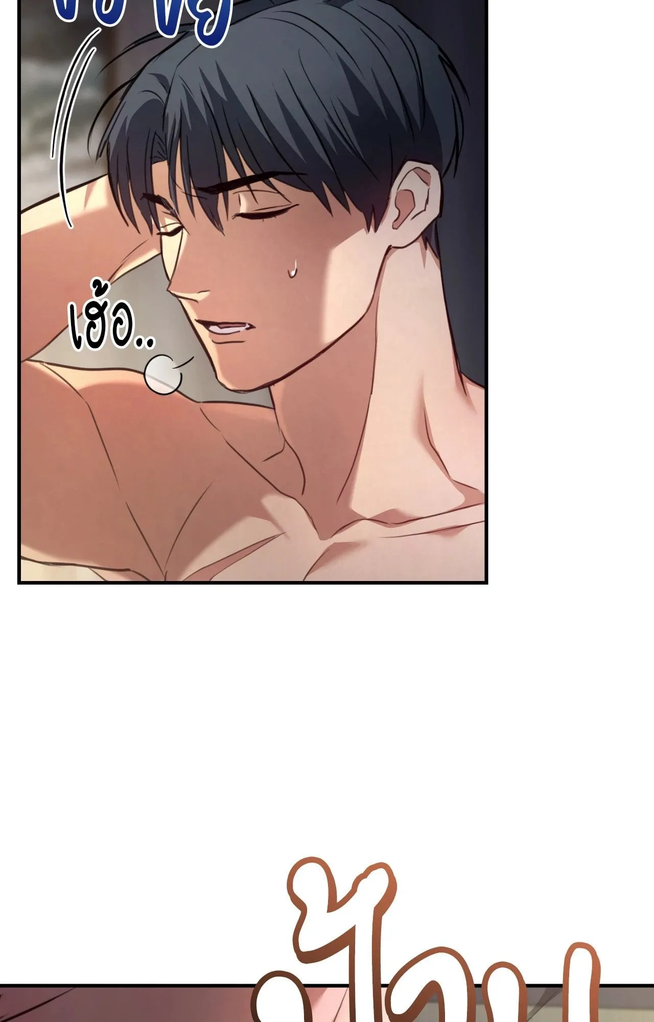 Twin Guide ตอนที่ 1254