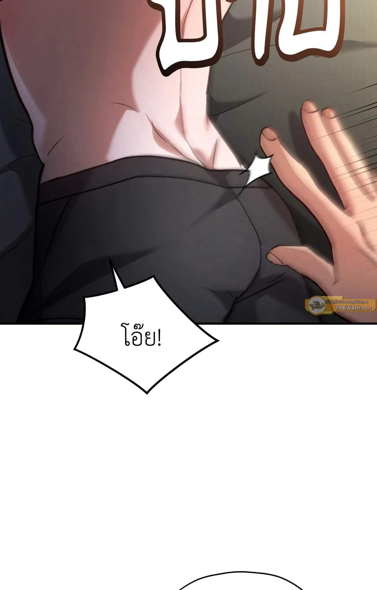 Twin Guide ตอนที่ 1255