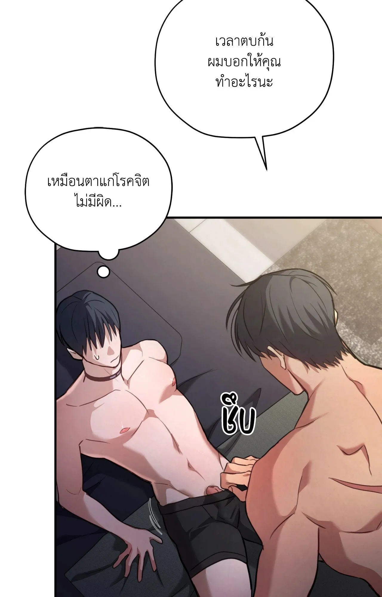 Twin Guide ตอนที่ 1256