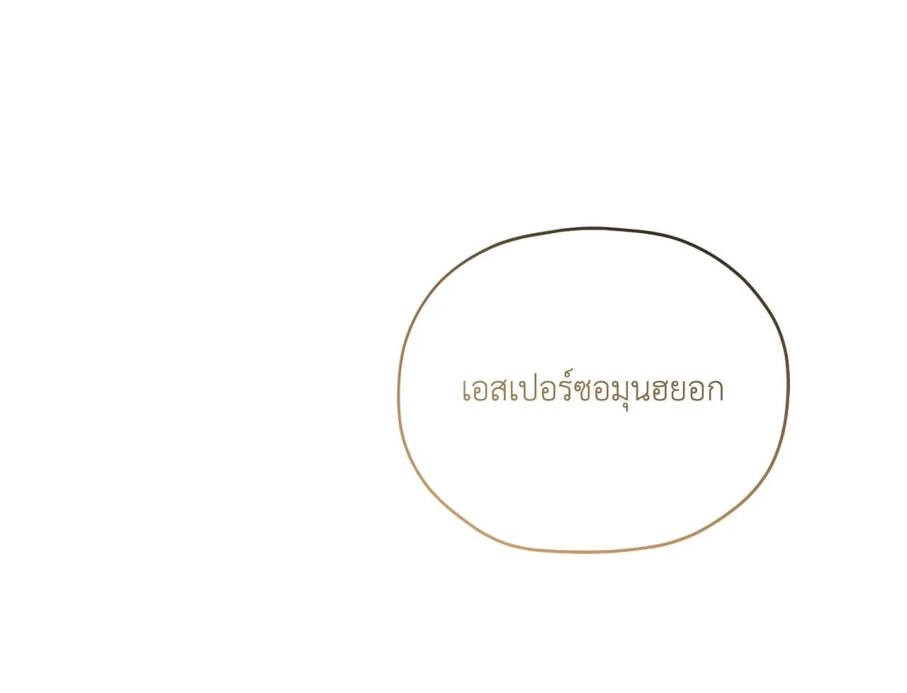 Twin Guide ตอนที่ 1258