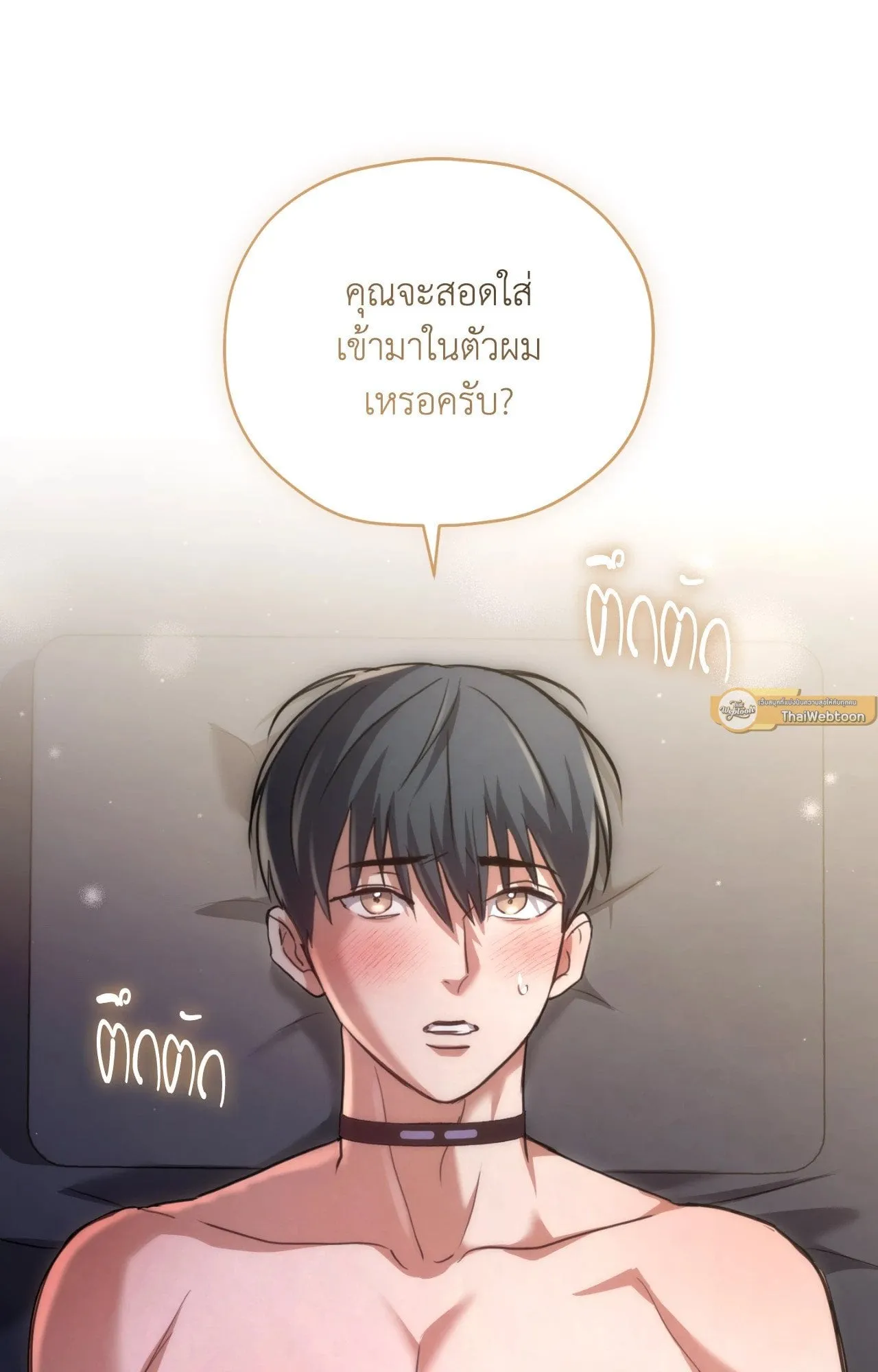 Twin Guide ตอนที่ 1259
