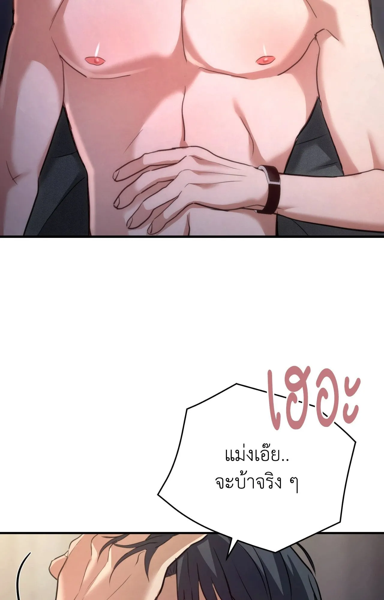 Twin Guide ตอนที่ 1260