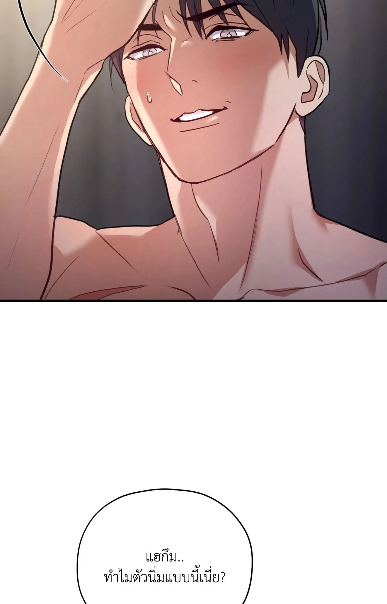 Twin Guide ตอนที่ 1261