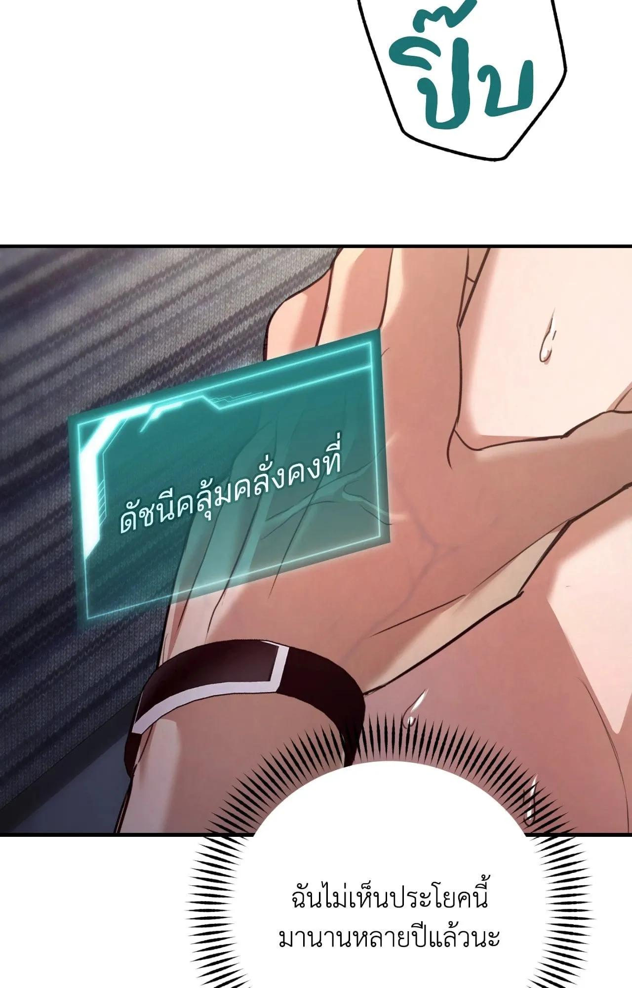 Twin Guide ตอนที่ 1264