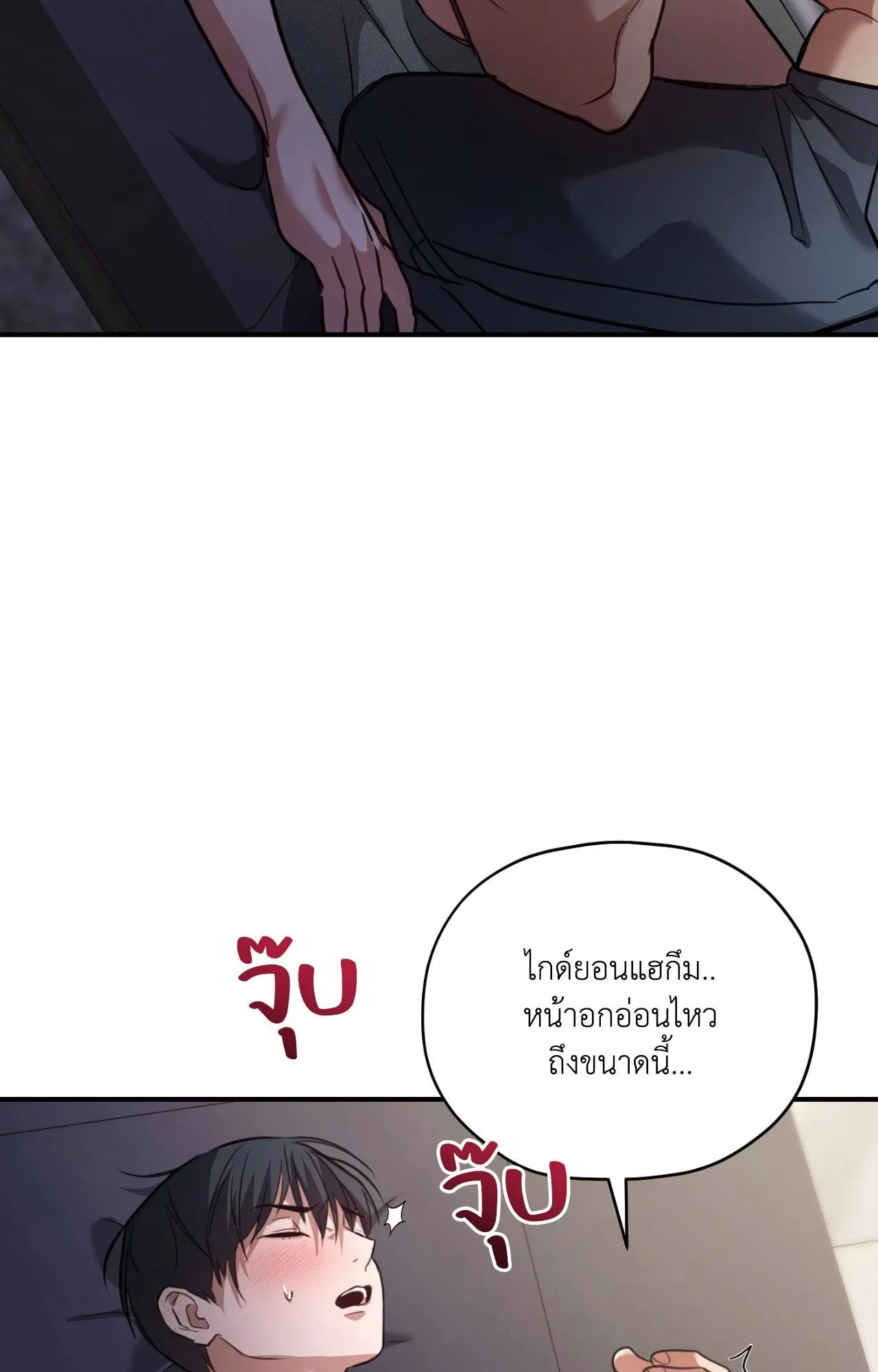 Twin Guide ตอนที่ 1267