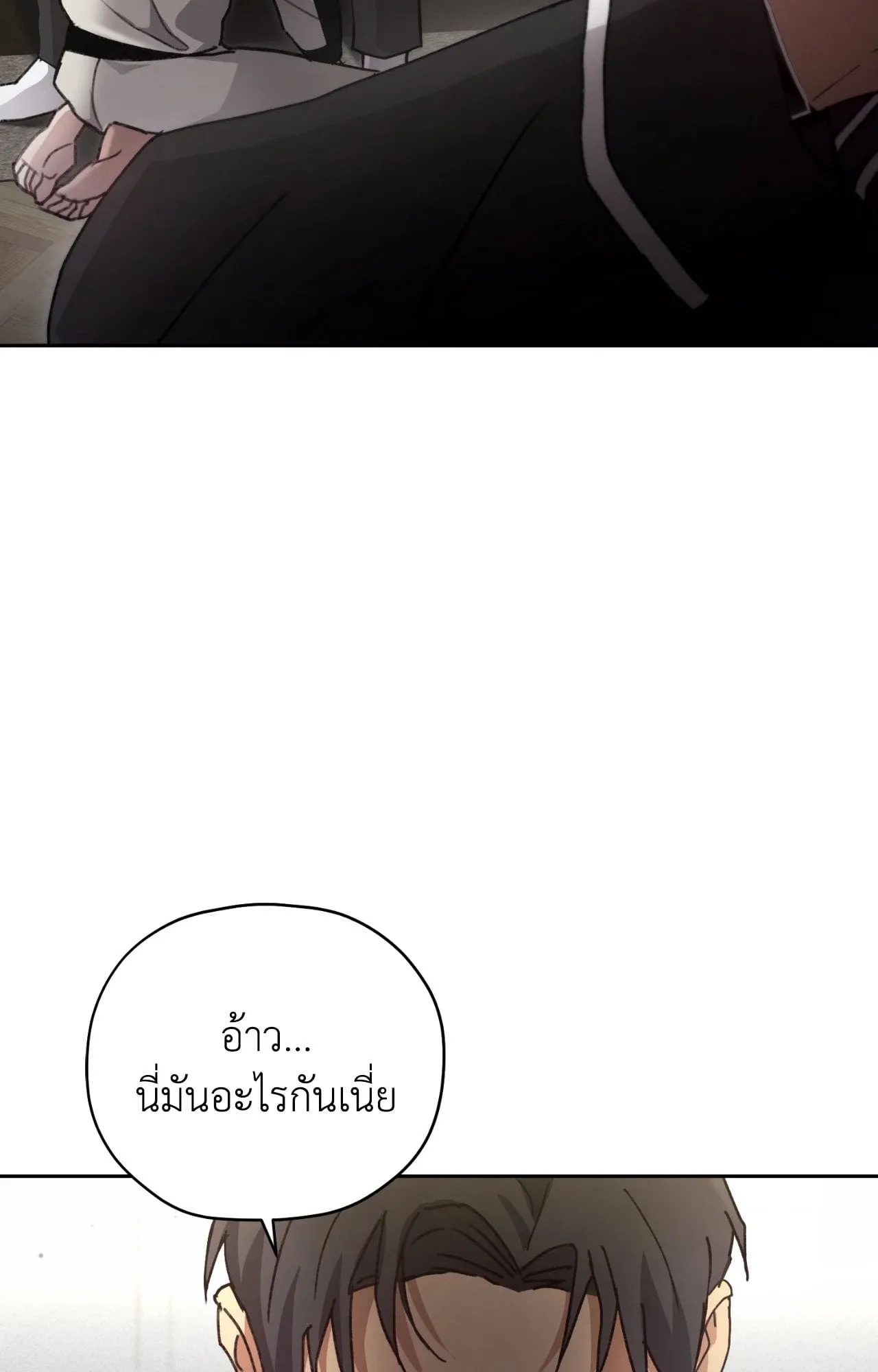 Twin Guide ตอนที่ 127 Twin Guide ตอนที่ 127