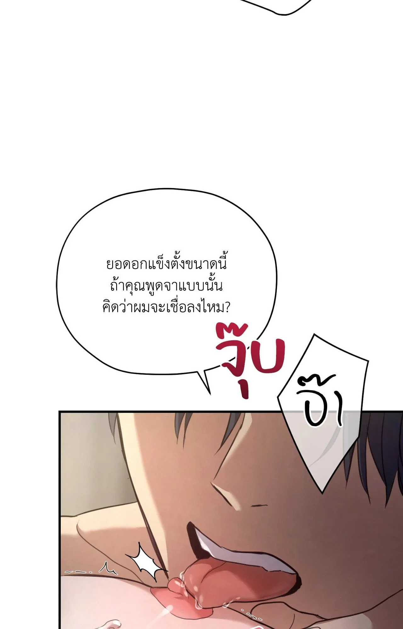 Twin Guide ตอนที่ 1270