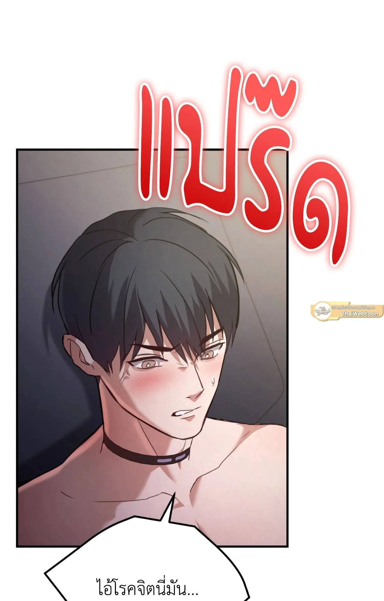 Twin Guide ตอนที่ 1272